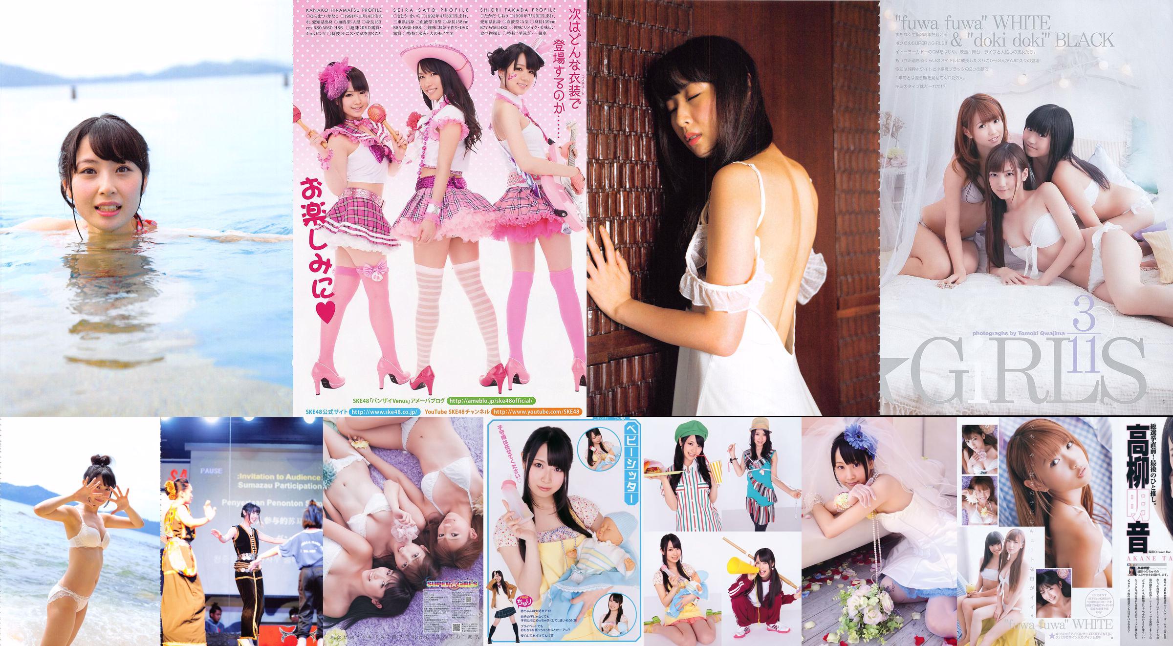 Akane Takayanagi SKE48 Fujii Sherry Asakura Sorrow Shinsaki Shiori [Jovem Animal] 2011 No.11 Photo Magazine No.248906 Página 13