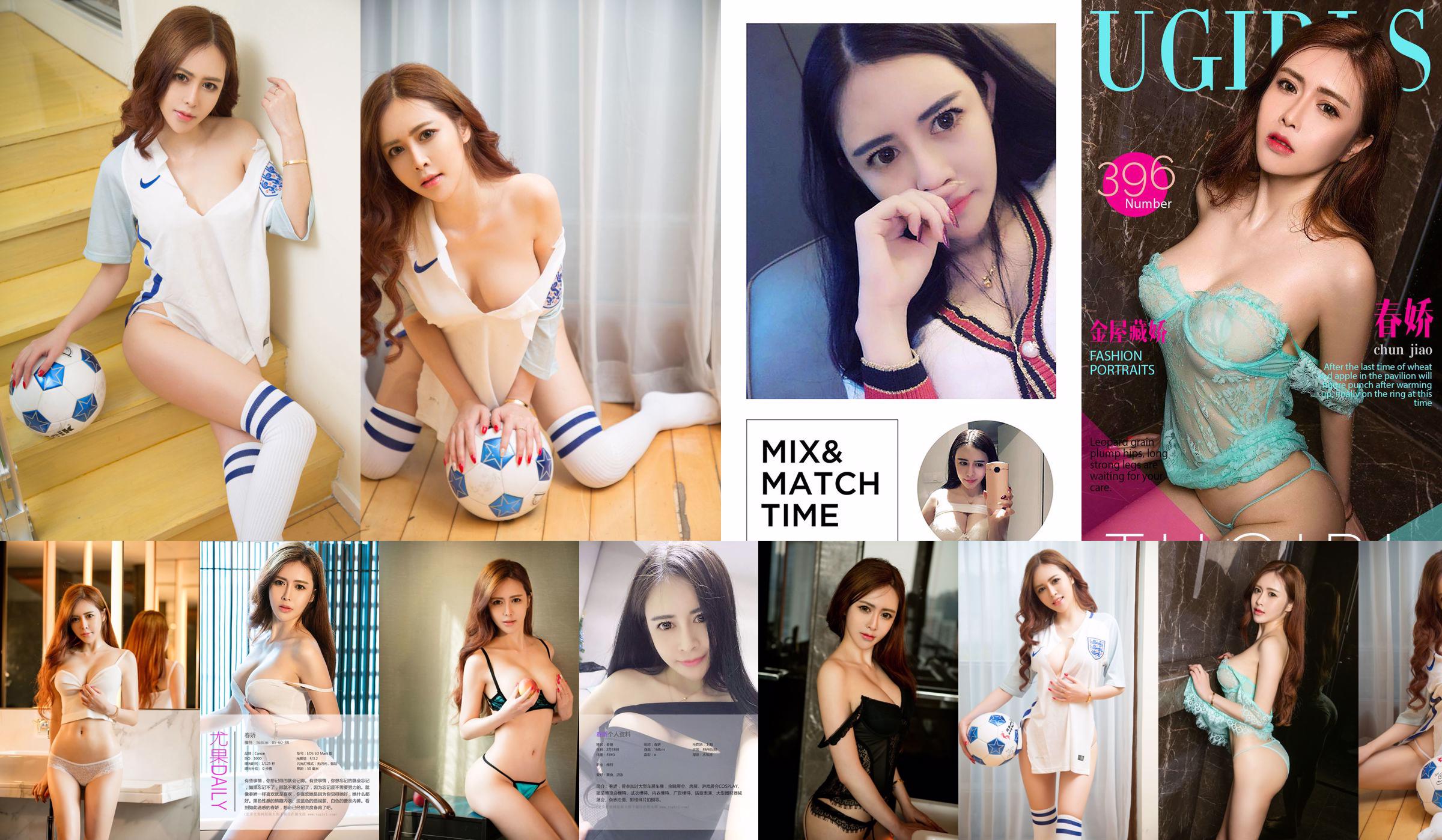 [Ugirls] Người mẫu U186 Chunjiao No.e71c70 Trang 1