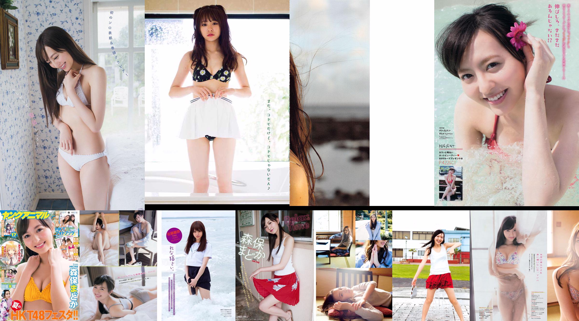 Madoka Moriyasu Moemi Katayama Idoling !!! Manami Hashimoto Mina Asakura Seiko Takasaki Hoshina Mizuki [Playboy Semanal] 2015 No.41 Fotografia No.bcfce7 Página 3