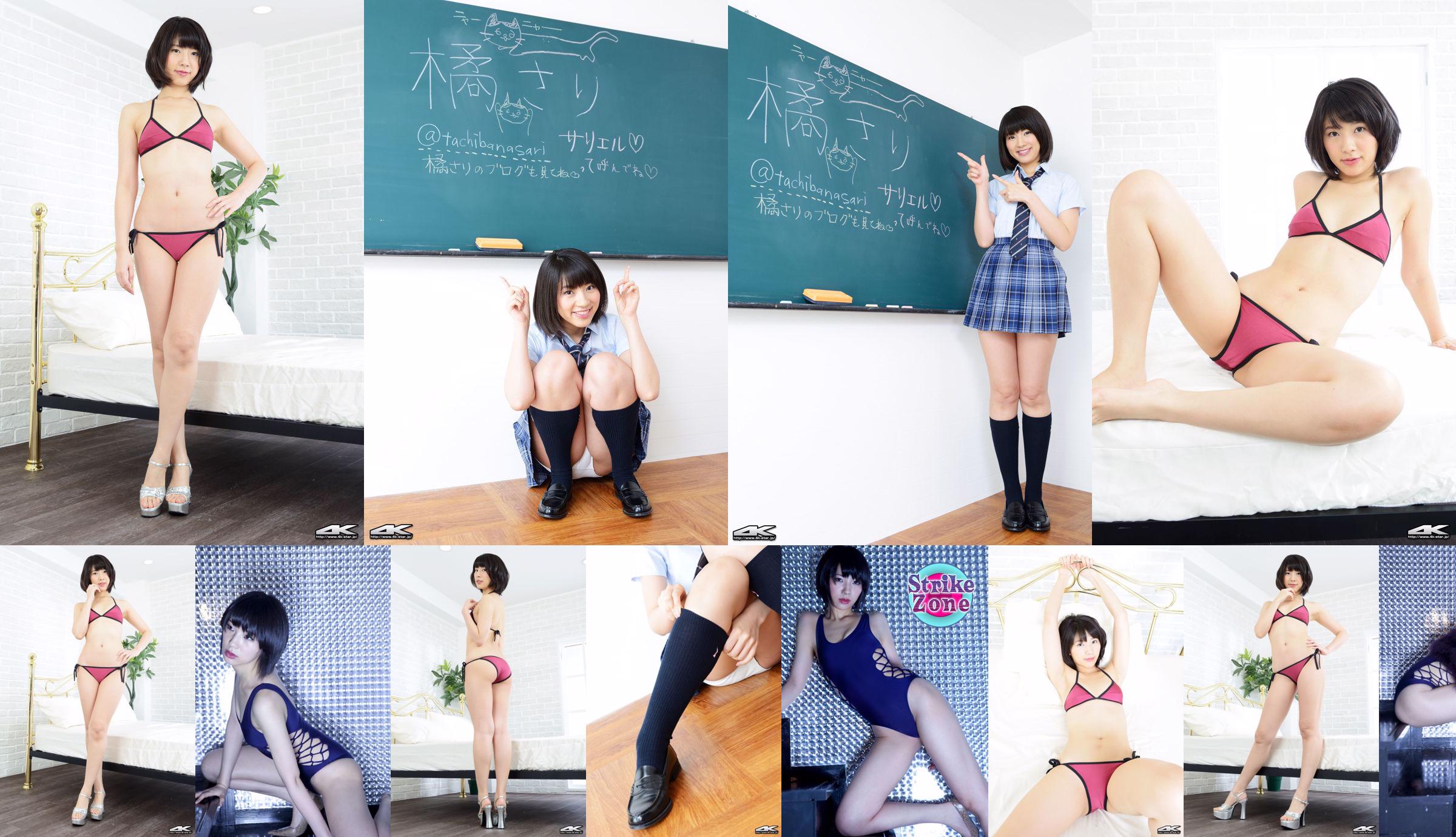 [4K-STAR] NO.00324 Tachibana さり School Girl JK uniform No.8f4909 Page 4