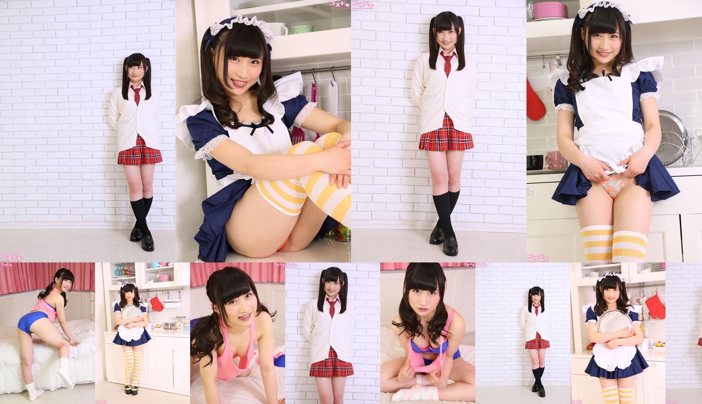 [Cosdoki] Mina Suzumoto suzumotomina_pic_maid1 No.b45512 Trang 19