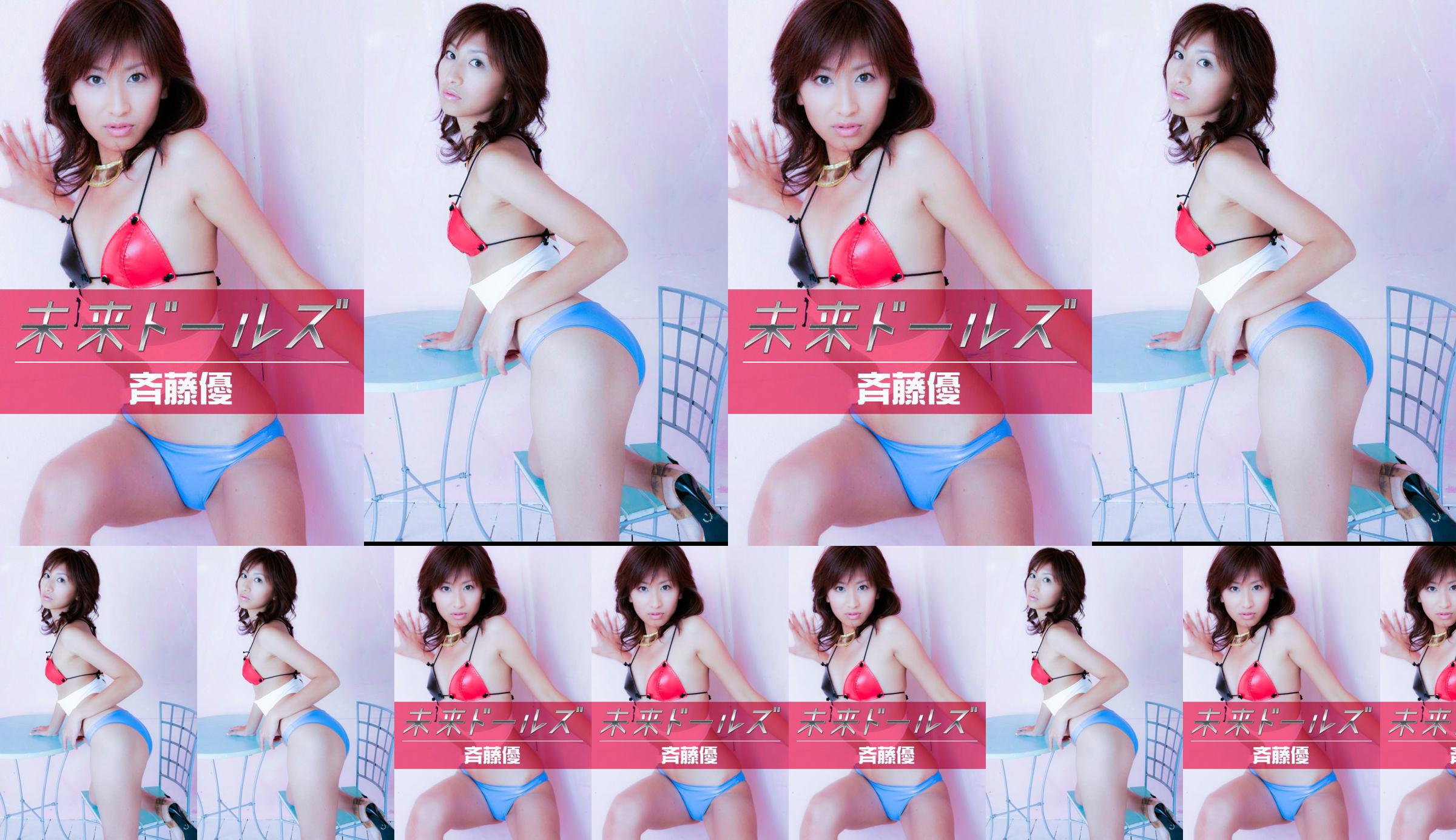 Yuka Saito Yuka Saito "Semuanya ada di tanganku" [Image.tv] No.0b2c58 Halaman 1