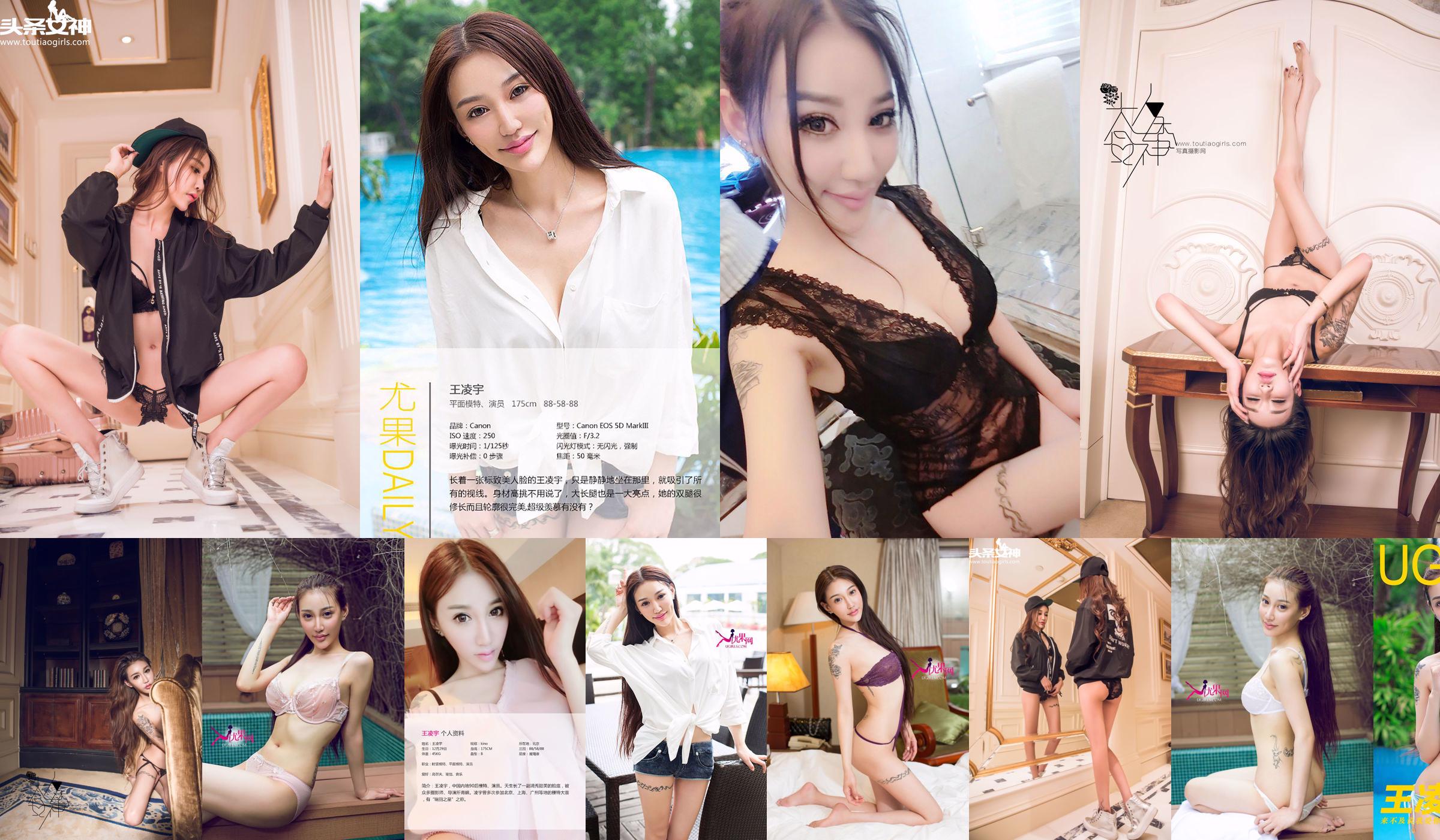 Wang Lingyu "Jade Legs Crossfoot Cool Black Bikini" [Headline Goddess] No.8ba142 Pagina 1