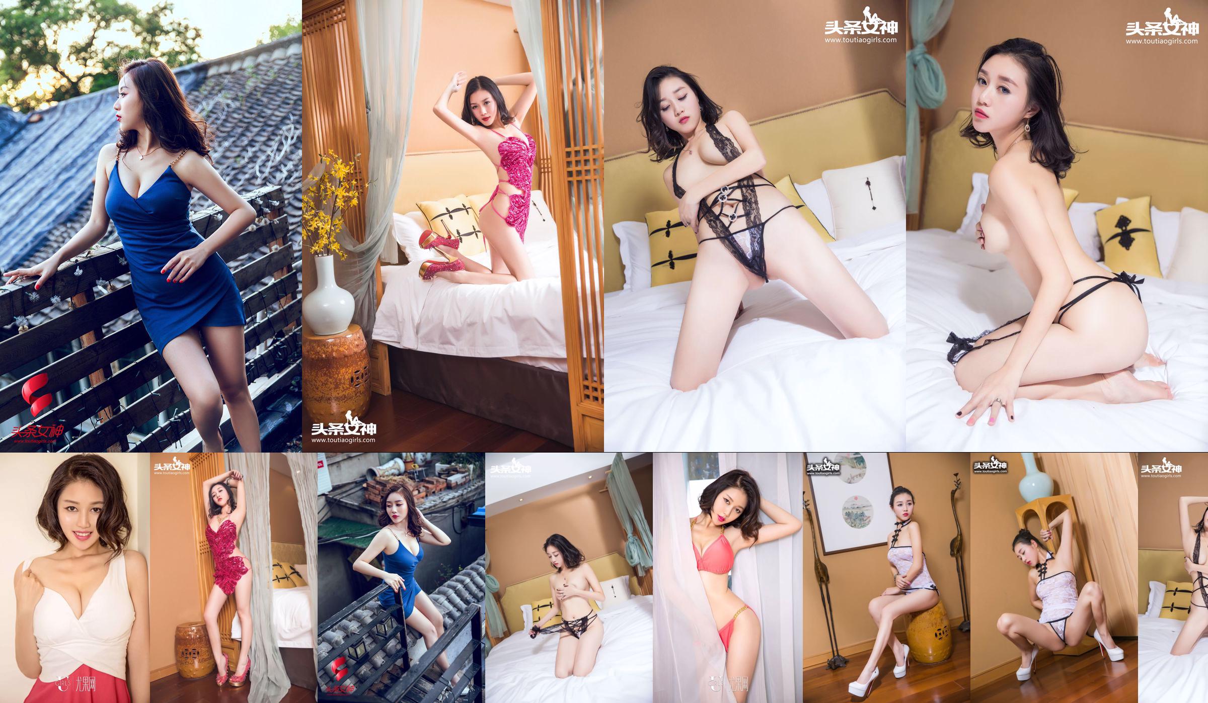 [Youguoquan Aiyouwu Ugirls] No.1840 Zhang Ziran "Summer is so cool" No.141fd6 Page 8