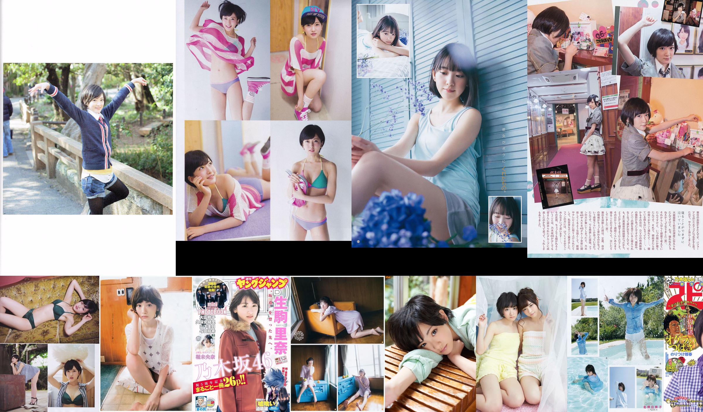 Rina Ikoma "Kun no Footprints" [Livre photo] No.9a6b42 Page 2