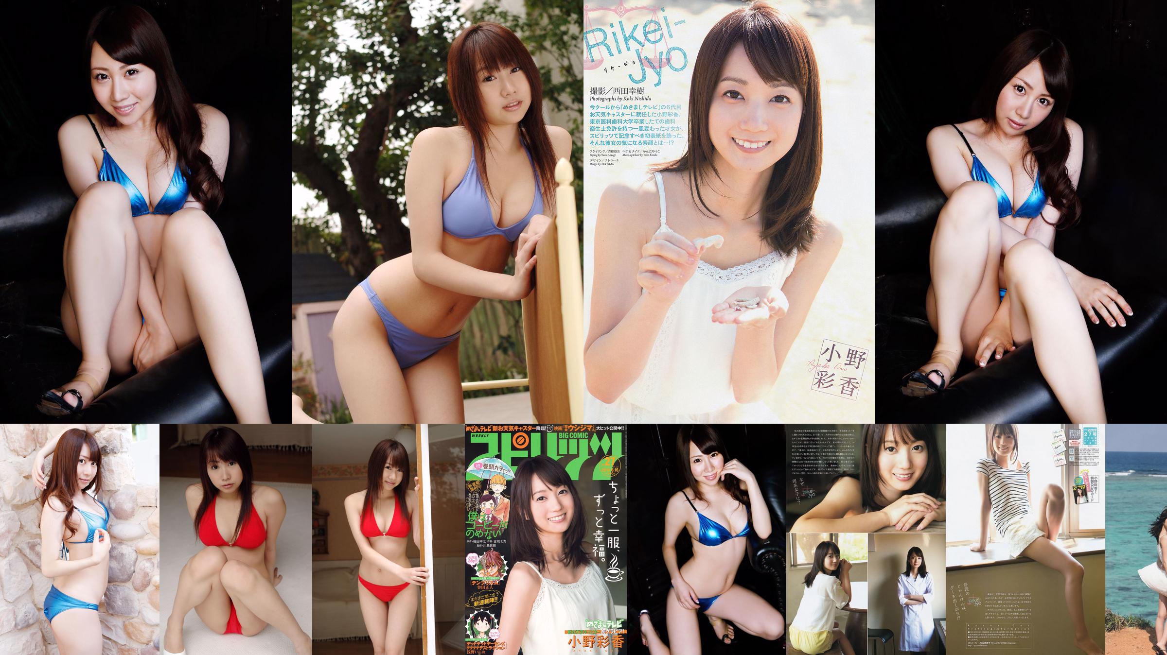 [DGC] NO.225 Saki Yoshida Saki Yoshida No.2e35dd Halaman 1