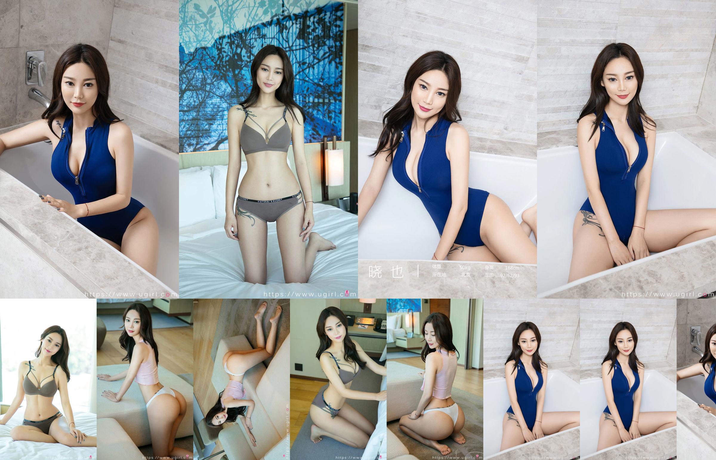 [爱 尤物 Ugirls] Dòng áo vest của Xiaoye Goddess 'No.2002 No.e5baac Trang 13