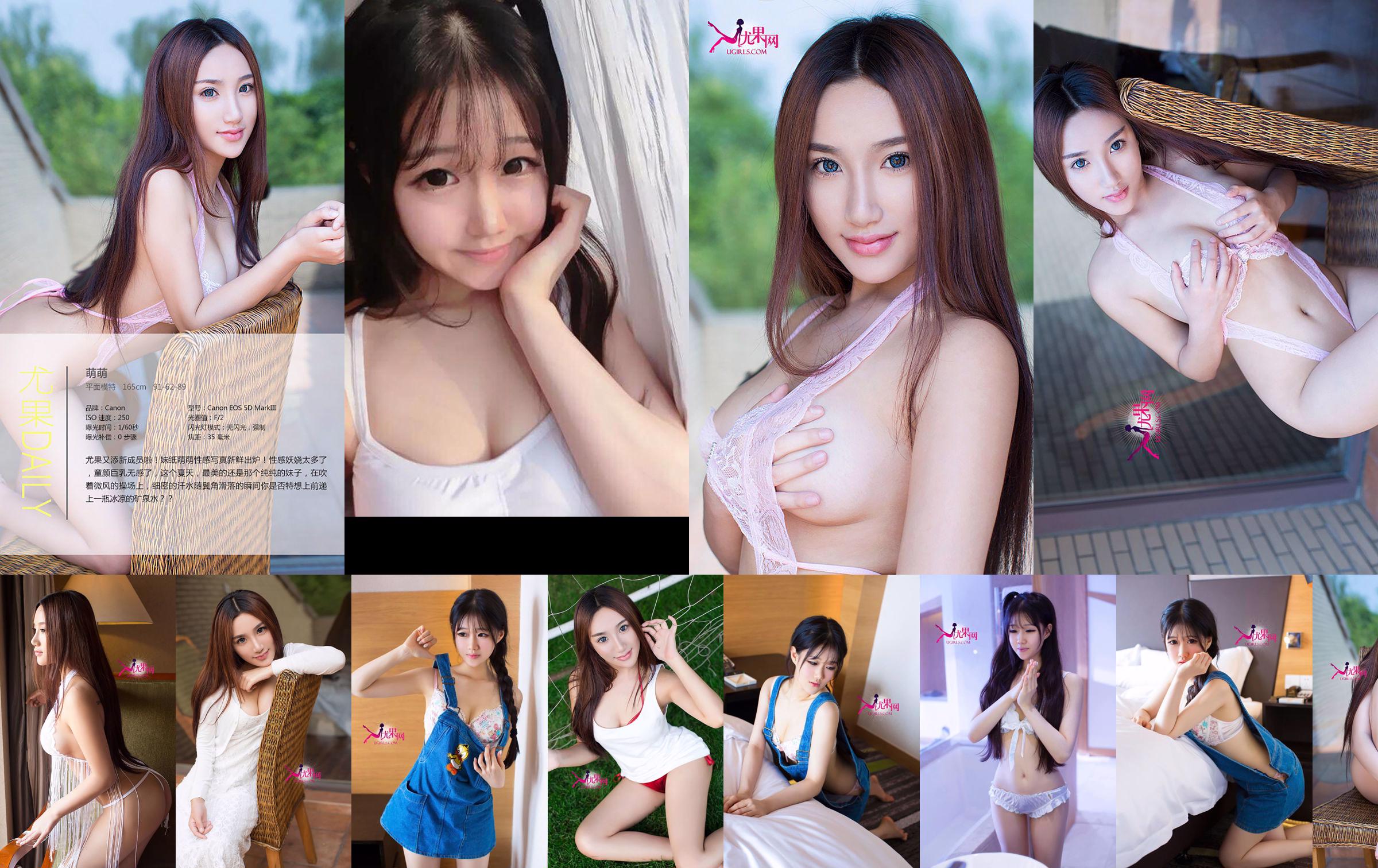 Chen Yumeng "The Cute Girl Is Harmless and Arousing Love" [Ugirls] No.098 No.713ff7 Page 7