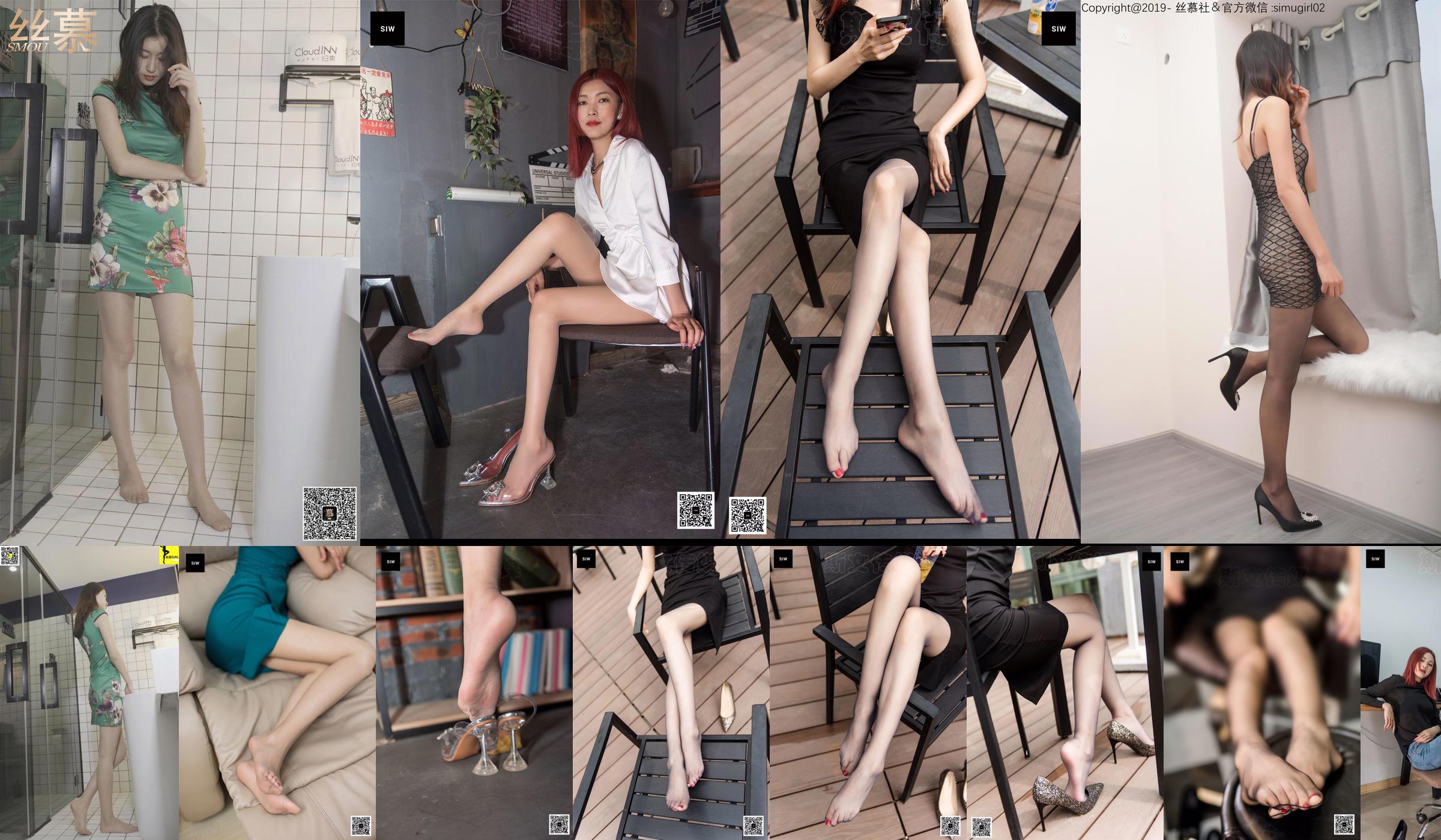 [Swen Media SIW] Yueyue "Grass Leg Model" No.686d82 Seite 4