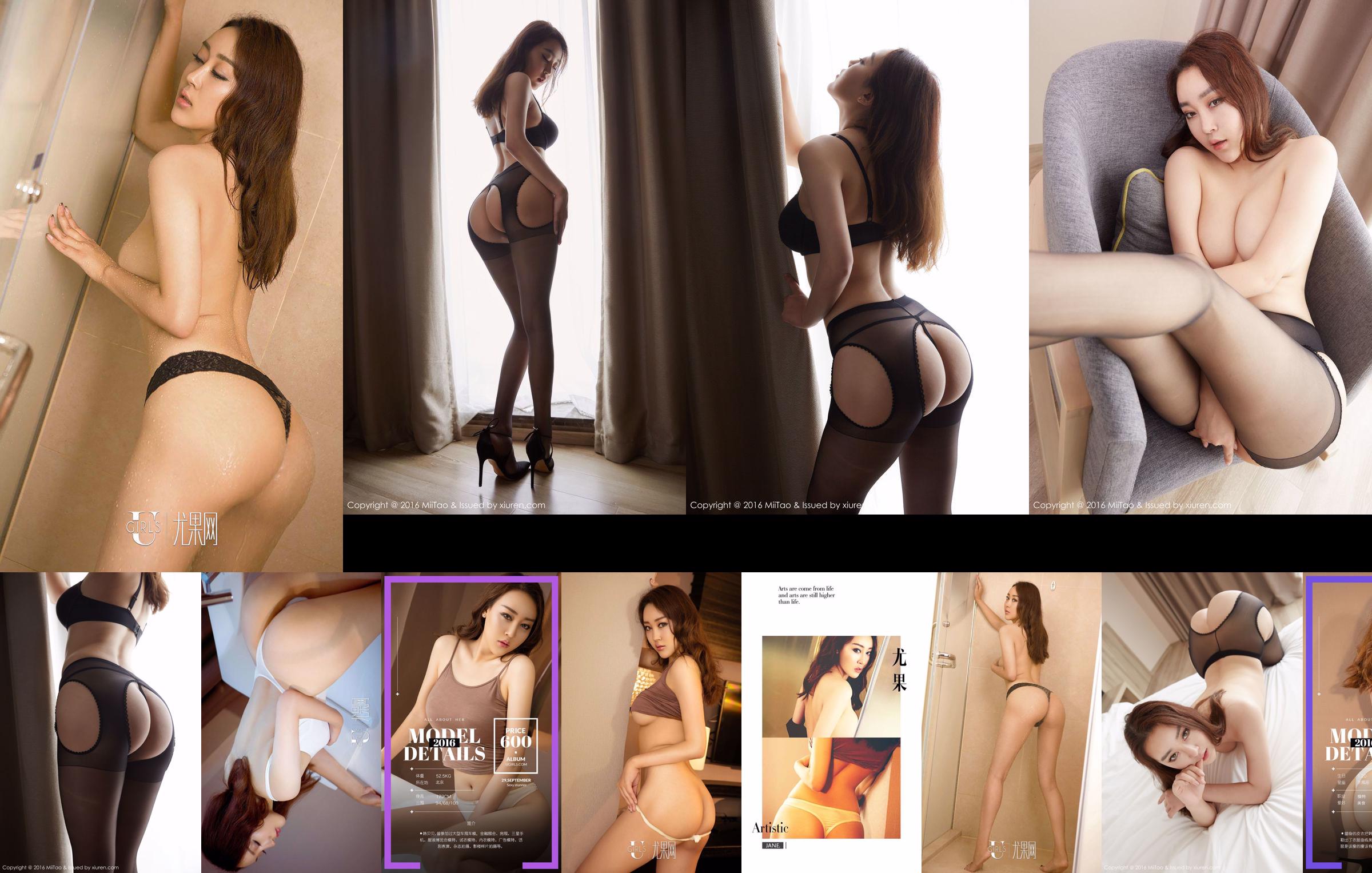 Han Beibei "Bei S Curve" [Aiyouwu Ugirls] No 499 No.8bcc97 Página 11