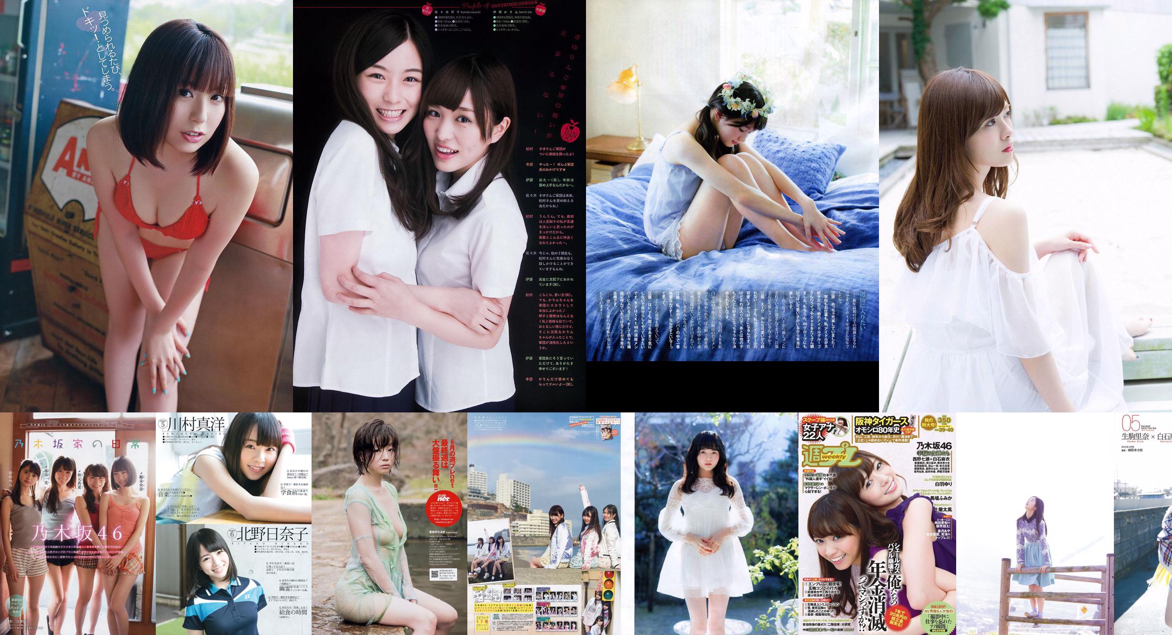 [YS Web] Vol.711 Nogizaka46 Yumi Naruto No.3debbe Pagina 2