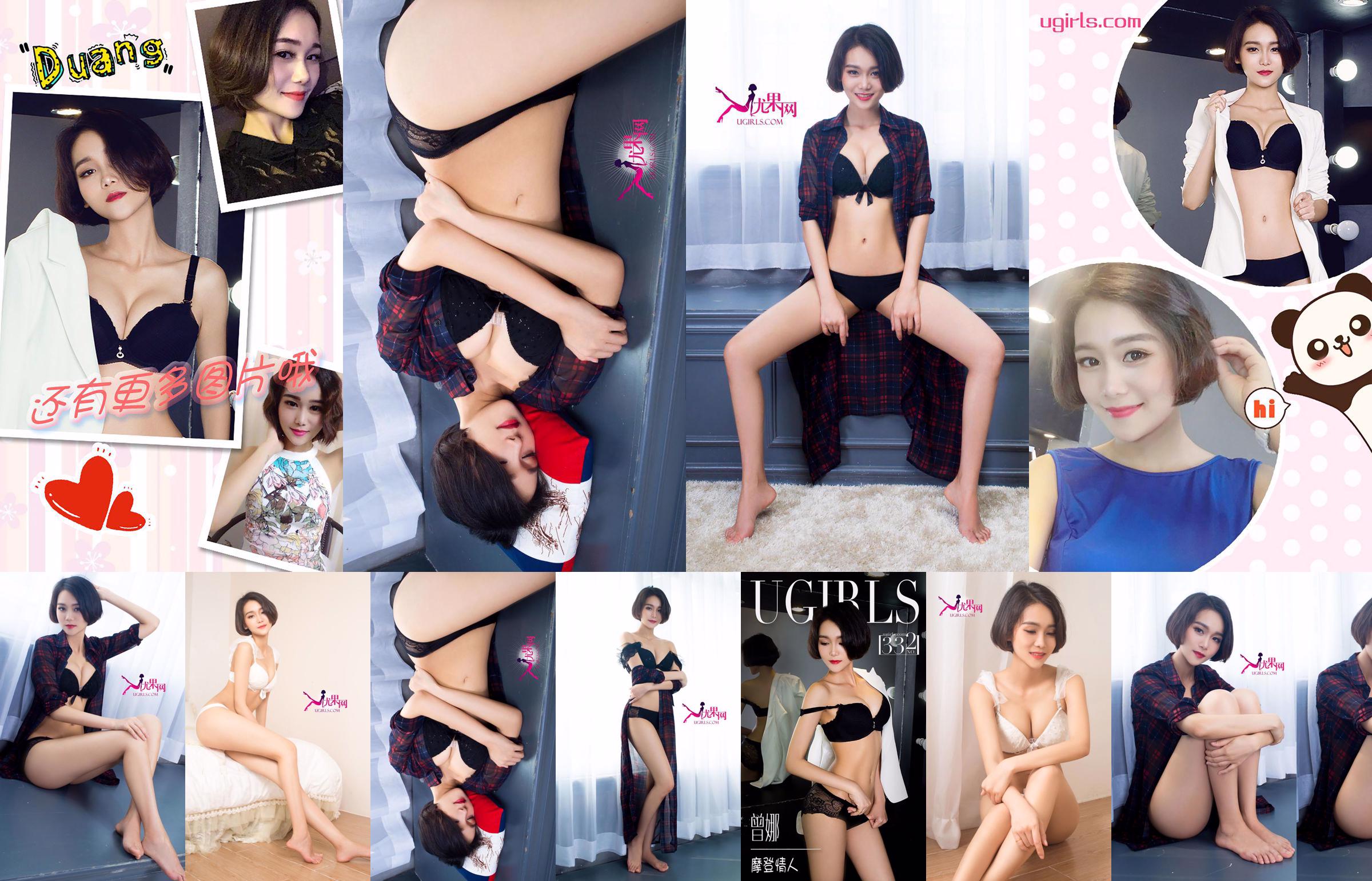 Zeng Na "Modern Lover" [Love Youwu Ugirls] No.332 No.1d05a0 Pagina 4