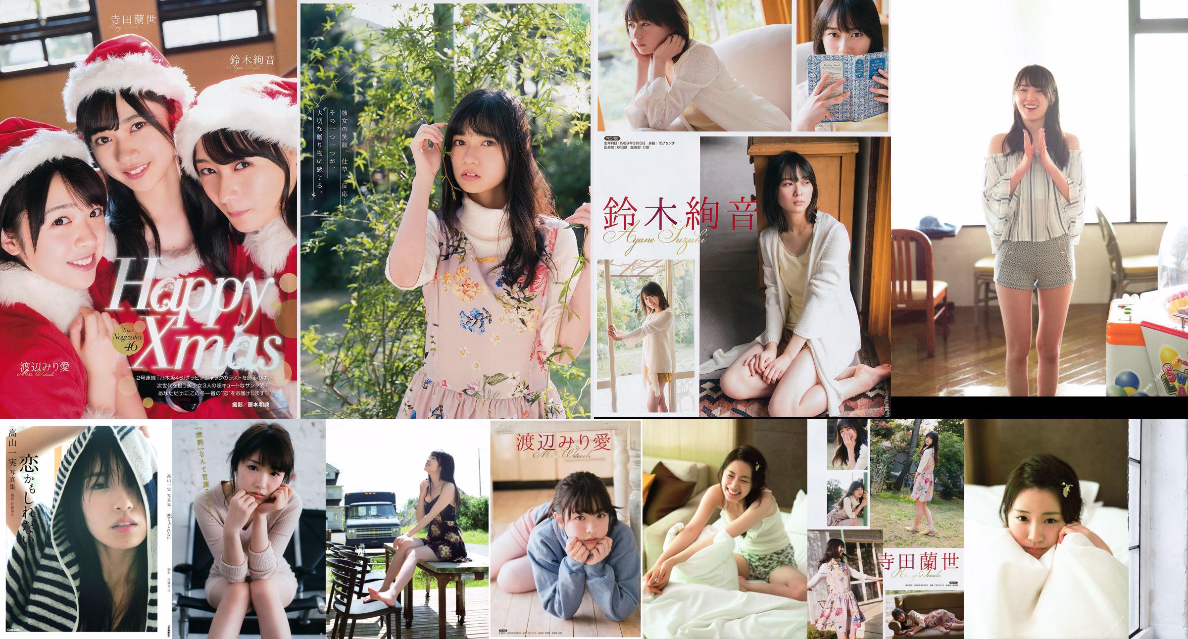 [Settimanale Big Comic Spirits] Rena Matsui 2015 No.20 Fotografia No.5dcacc Pagina 4