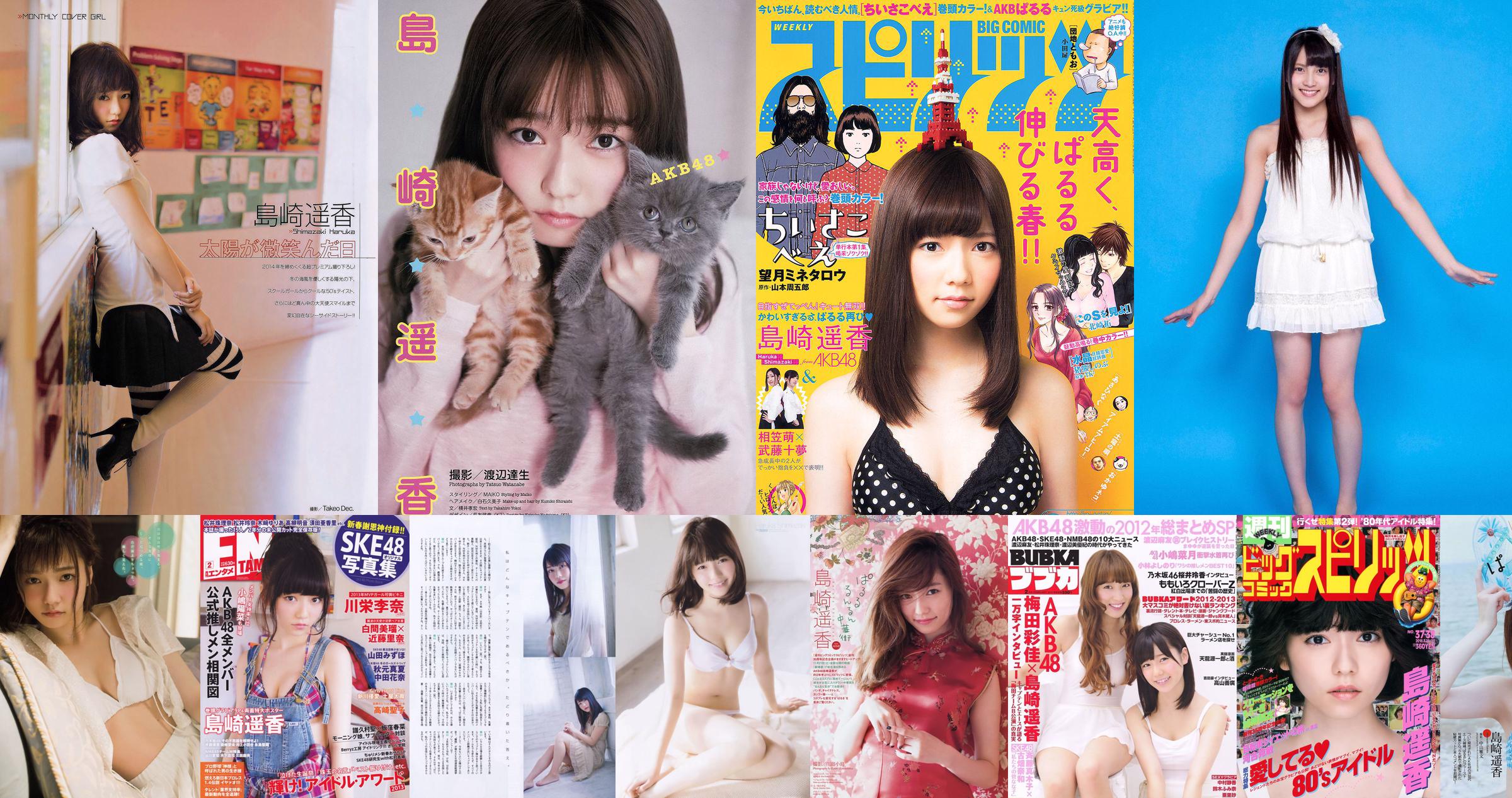 [Young Magazine] Haruka Shimazaki Rurika Yokoyama 2015 Photographie n ° 24 No.546b08 Page 6