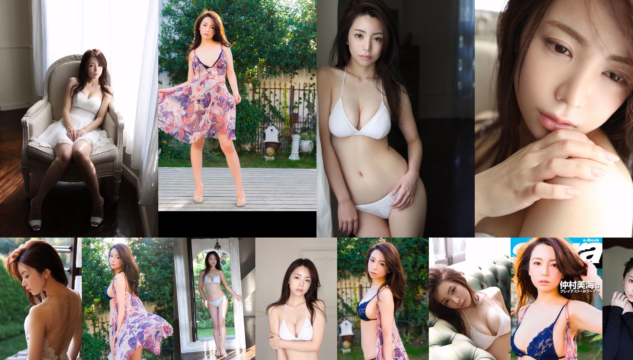 仲村美海 Miu Nakamura [YS Web] Vol.763 No.9bde35 第1頁