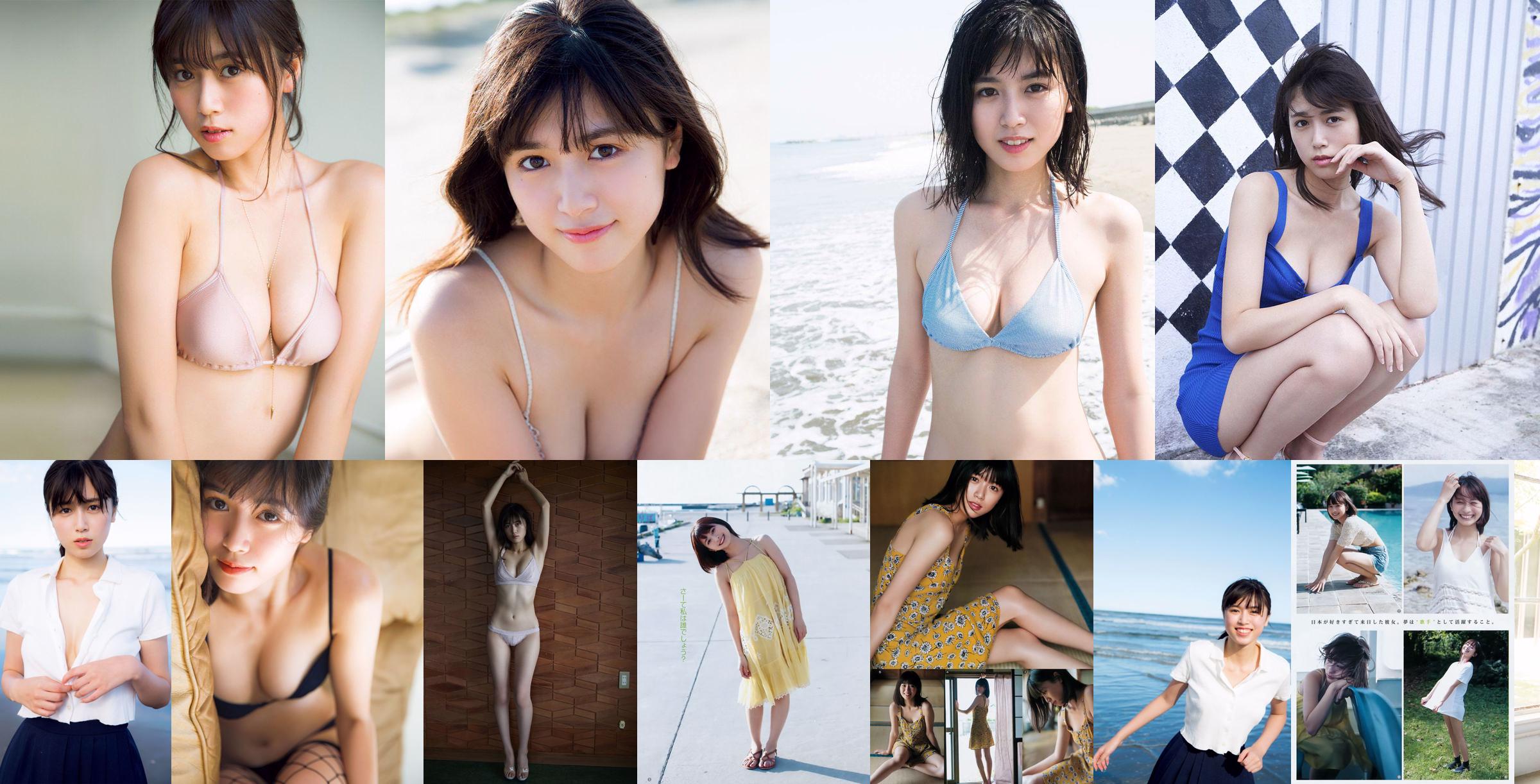 Miyu Kitamuki << Spécial "Preuve de la nature" [Breeze] >> [WPB-net] No.226 No.316667 Page 9