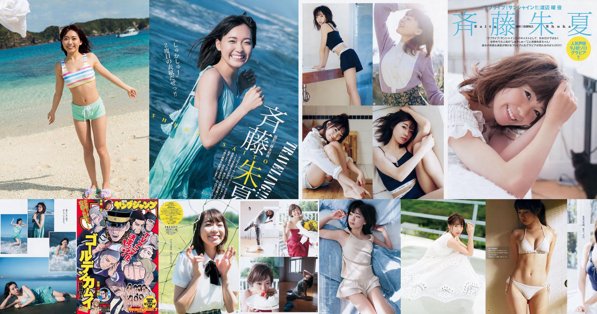 Ito Mirai Toyota Moeie Morisaki Tomomi [Weekly Young Jump] Tạp chí ảnh số 47 năm 2018 No.8d984b Trang 3