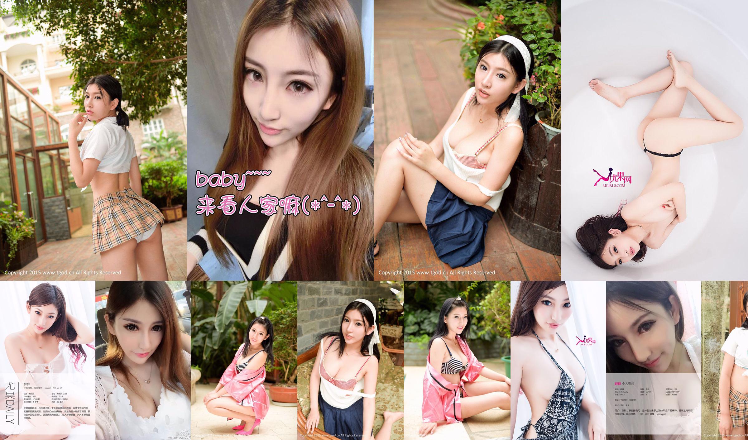 Zhang Xiaofan (Nhóm) "Charming Smile, Honey Loli" [Love Ugirls] No.144 No.7cde21 Trang 5