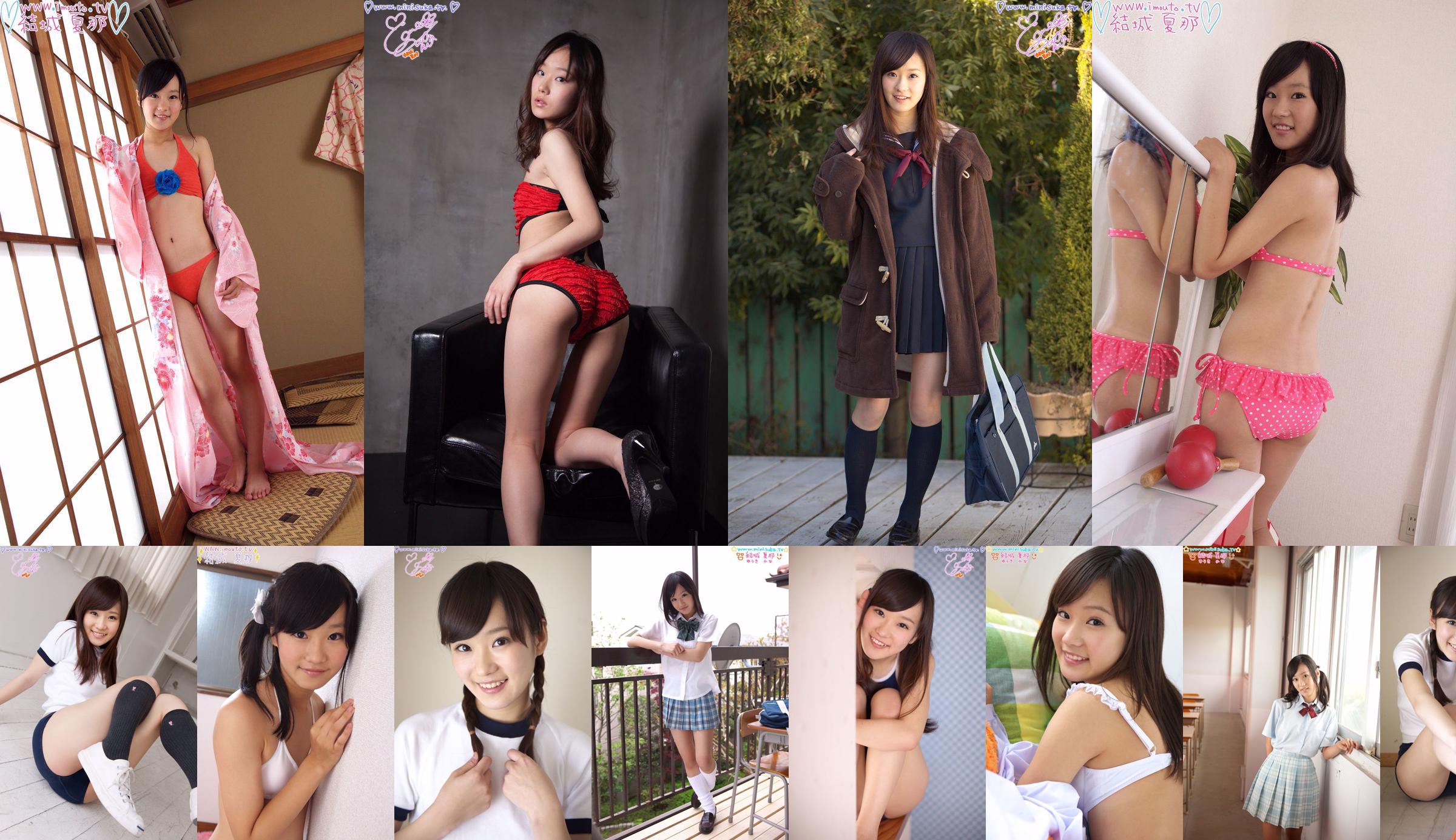 Kana Yuuki Part 7 Lycéenne active [Minisuka.tv] No.41f868 Page 55