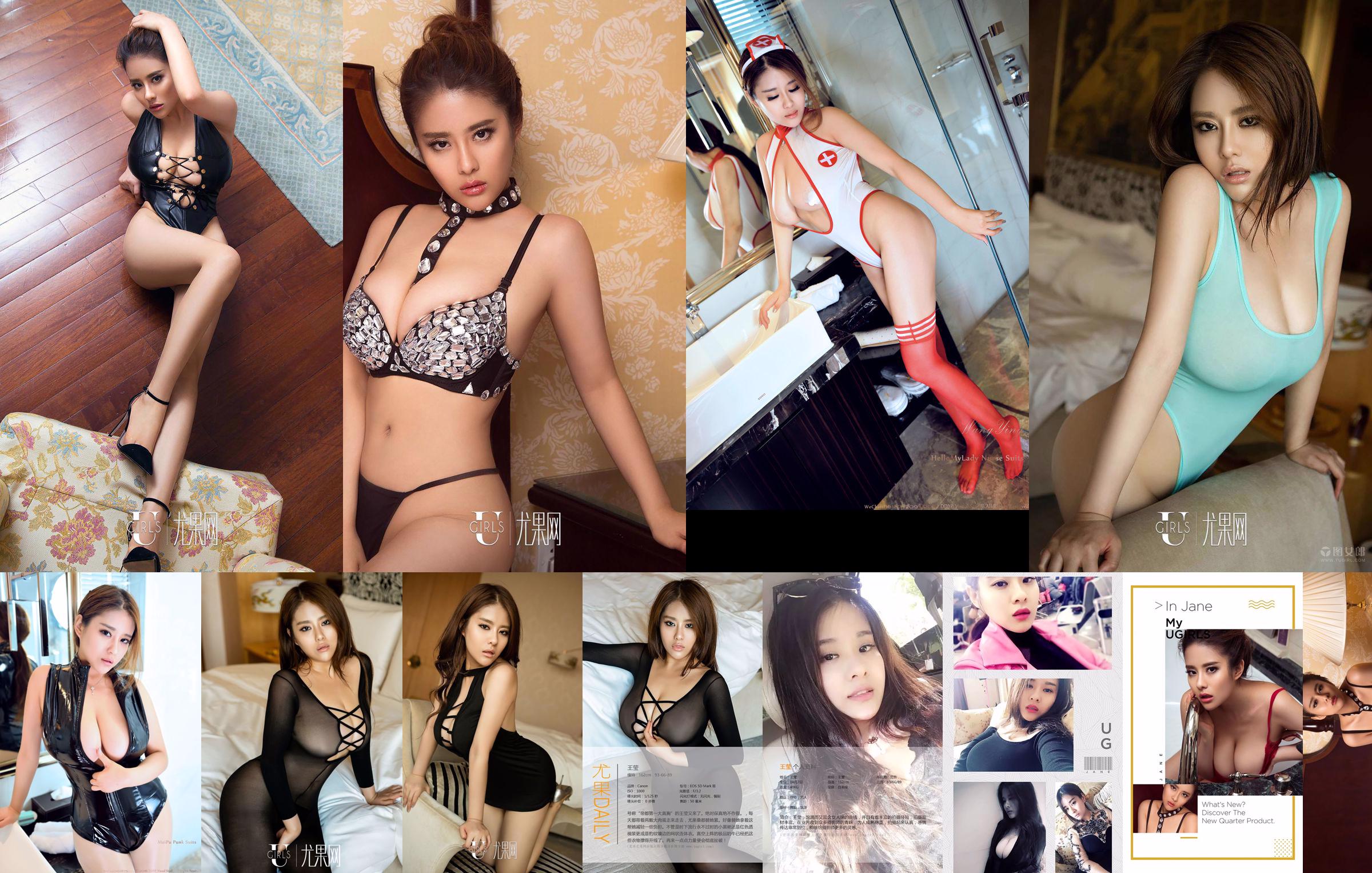 [尤 果 网 Ugirls] U214 Wang Ying "Perspective" No.b06eff Pagina 32