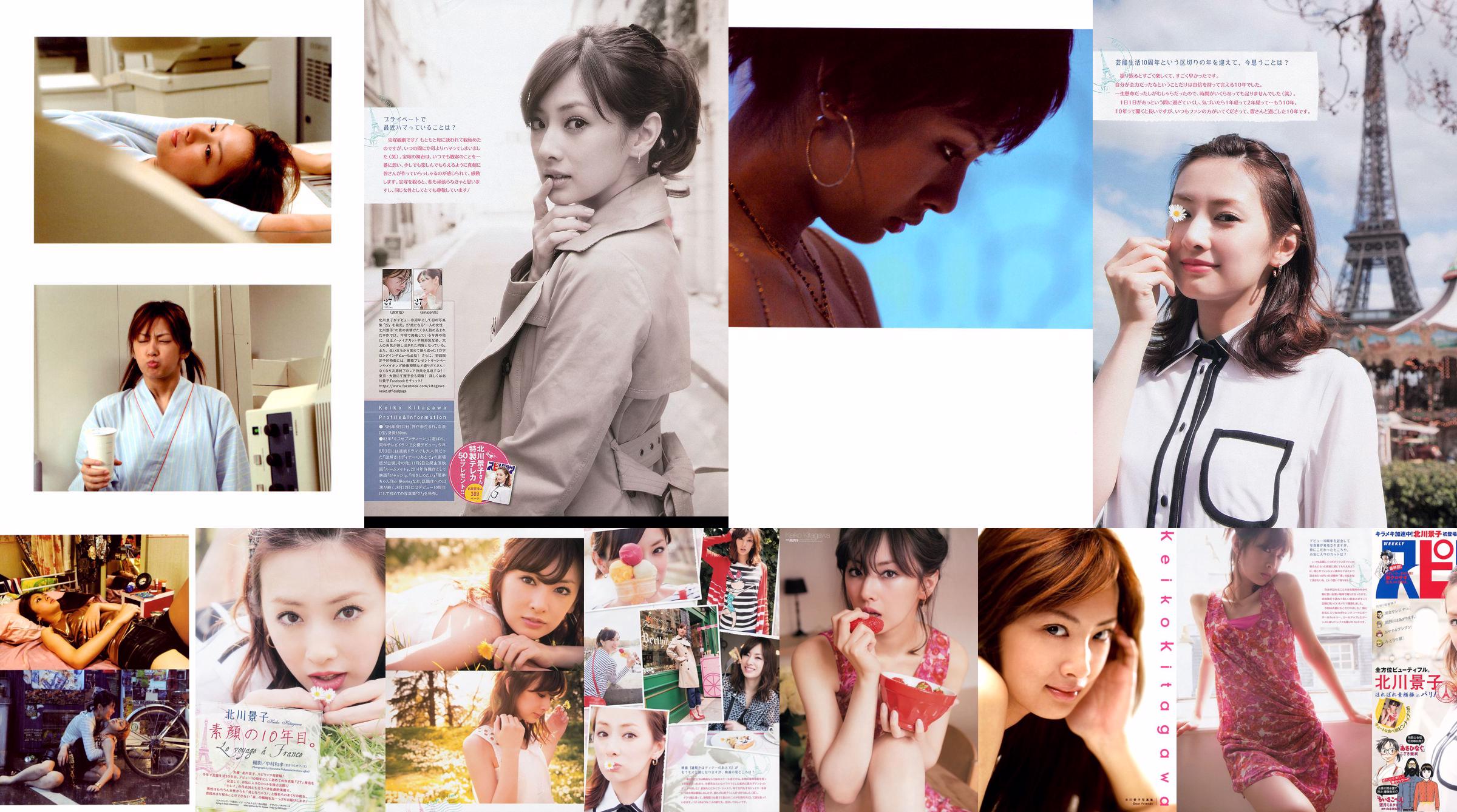 Keiko Kitagawa "Dear Friends" [Fotolibro] No.9124ca Pagina 4