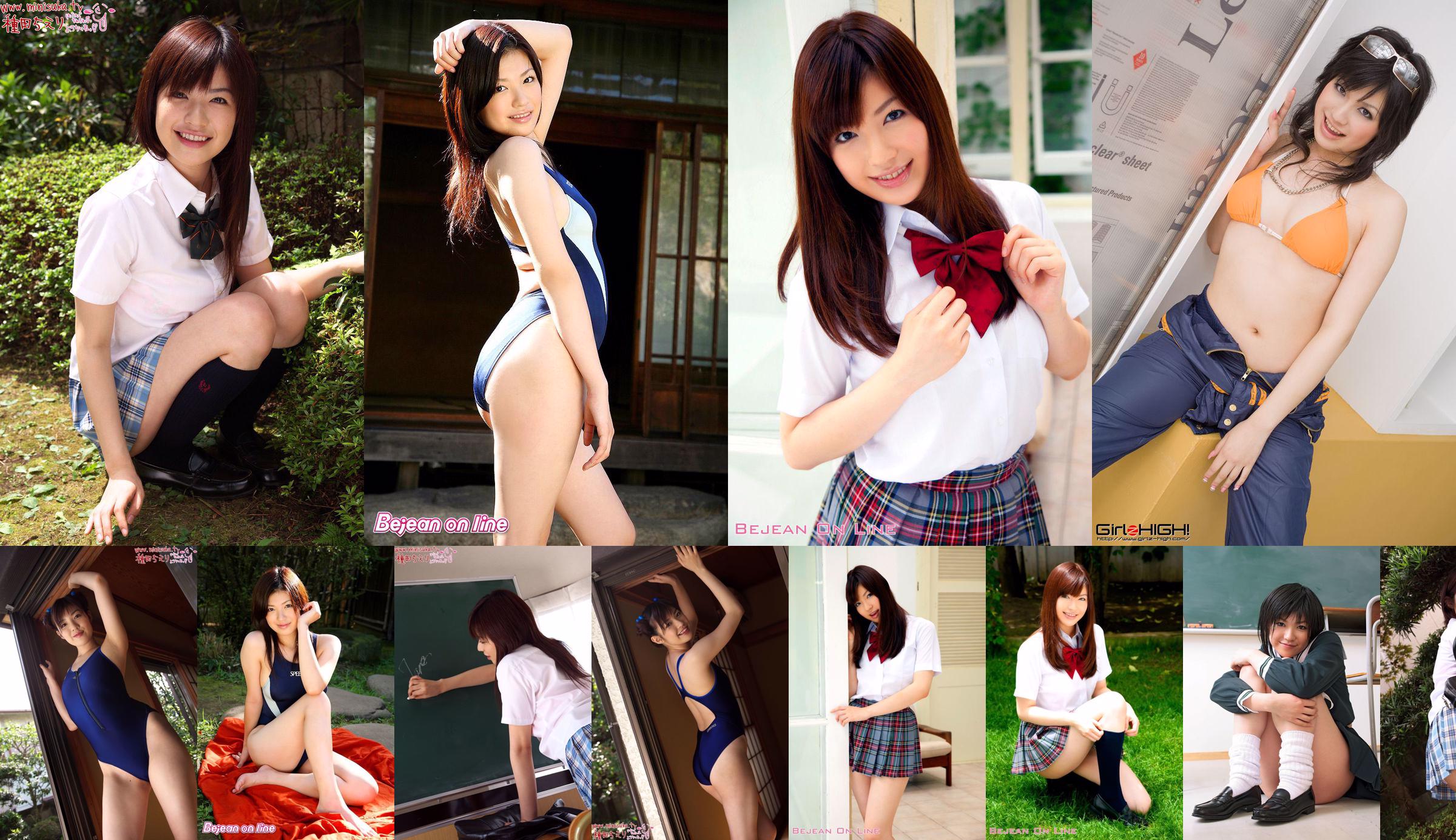 [DGC] NO.402 Chieri Taneda 成 田 ち え り Uniforme bella ragazza paradiso No.3df938 Pagina 19