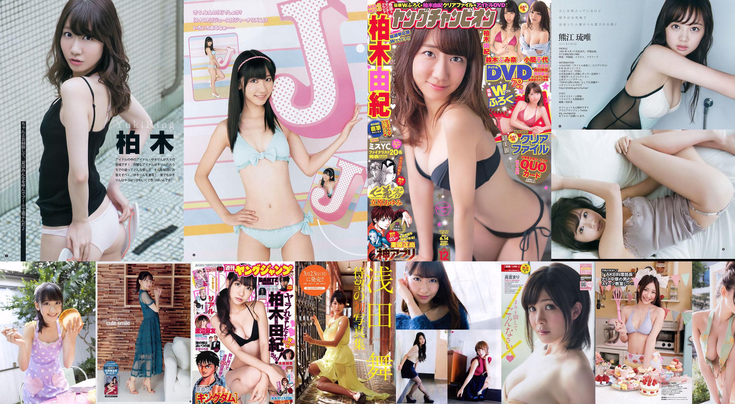 [ENTAME] Majalah Foto Kashiwagi Yuki Takagi Aki Kuramochi Asuka November 2014 No.c1c312 Halaman 10