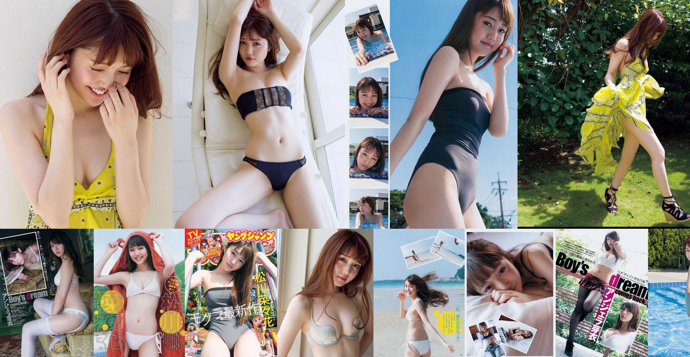 [FRIDAY] 松川菜々花 《人気モデルと水着デート キケンな二十歳の色香 (動画付き)》写真 No.165392 第1页