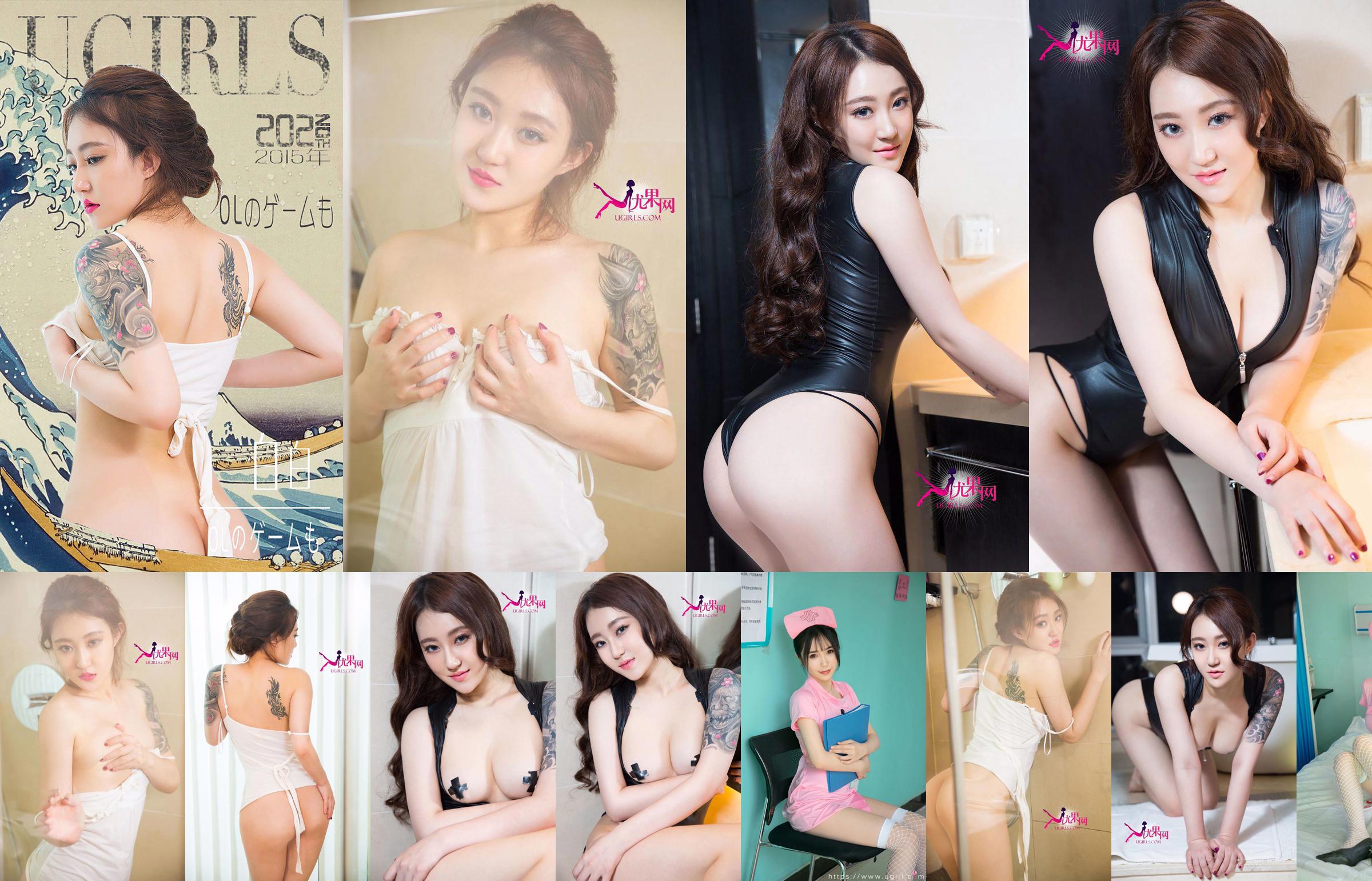 [Yougo Circle houdt van Youwu Ugirls] No.2037 Bai Bai Pretty Angel No.fdfc80 Pagina 3