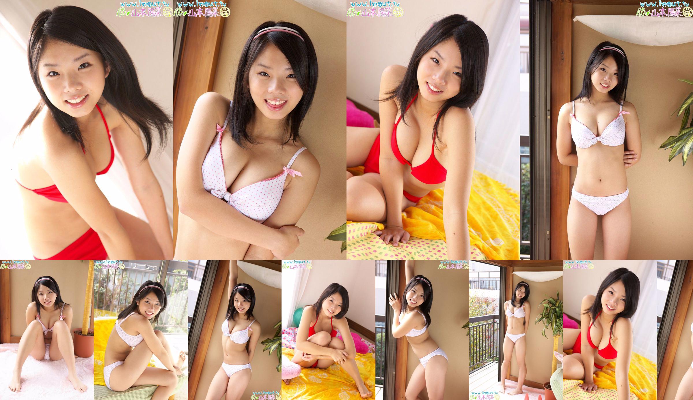 Hina Yamamoto "r2 yamamoto" kombinierte Version [Imouto.tv] No.9afdac Seite 2