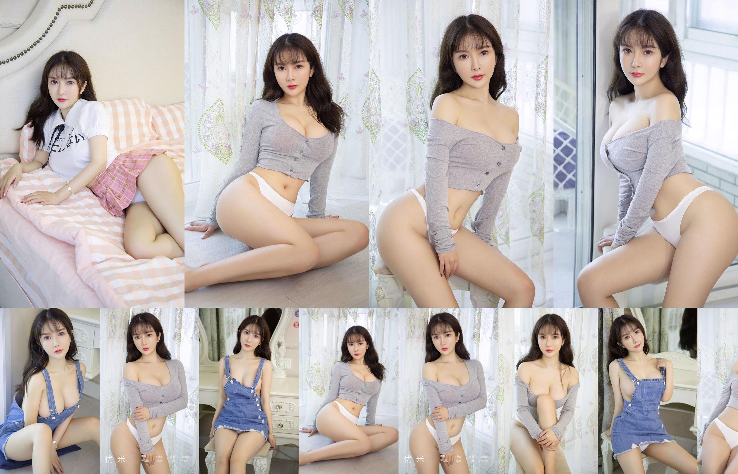 [爱尤物Ugirls] No.2189 Proyecto Youmi Sweet Girl No.663c74 Página 8