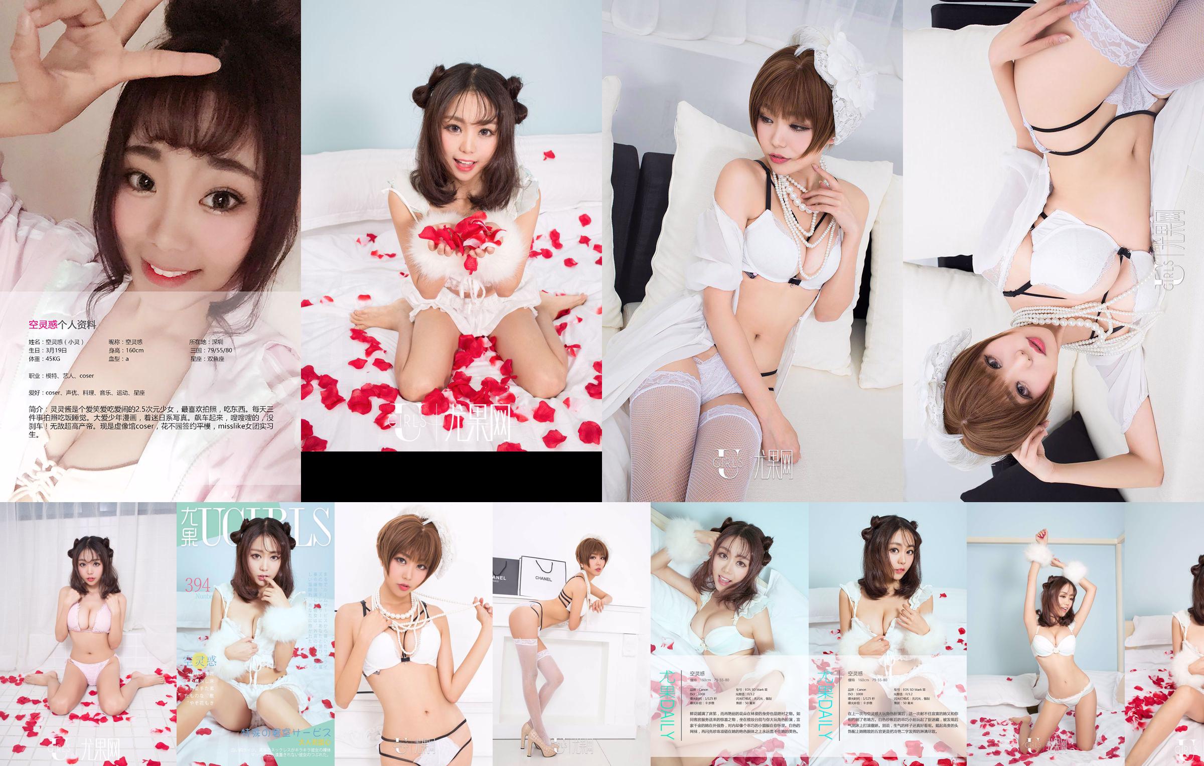 Ethereal "Layanan Kamar Khusus" [Love Ugirls] No.407 No.7c7648 Halaman 10