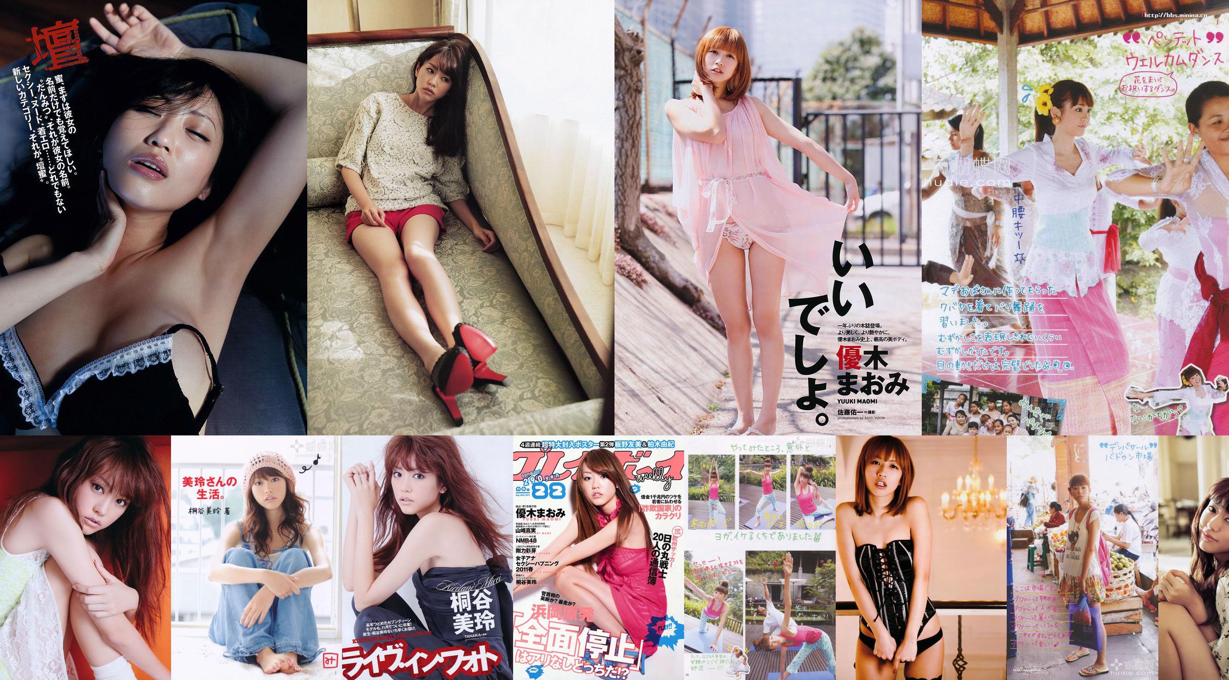 Mirei Kiritani Kaoru Mitsumune Shinna Aizawa Ryoka Morita Yuki Morisaki Mao Ichimichi Haruka Tachibana Dan Mitsu [Weekly Playboy] 2012 No.07 Photo No.d2df2e Pagina 4