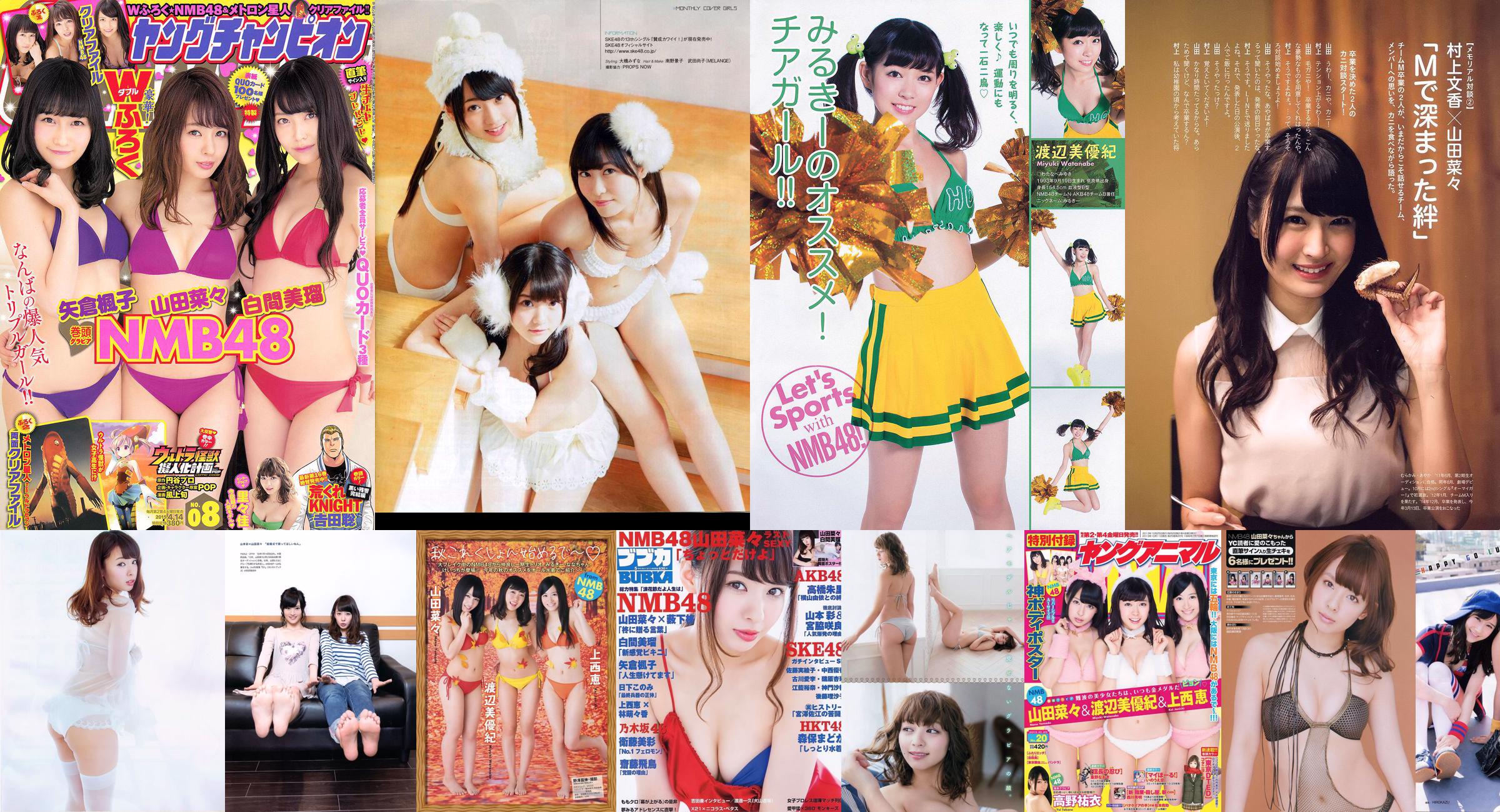 Nana Yamada Kei Jonishi Miyuki Watanabe Yui Takano [Jeune animal] 2013 Photographie n ° 20 No.7ebf85 Page 4