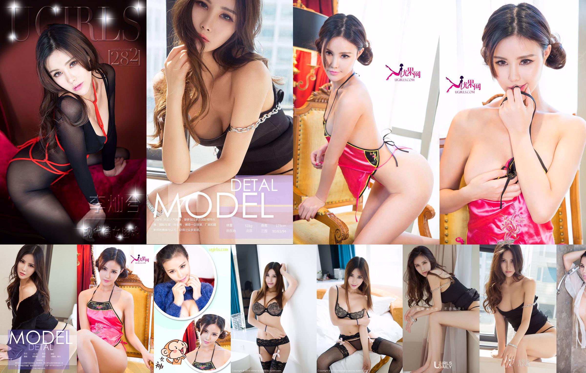 Canxi / Li Canxi "3 bộ nội y sexy" [MiStar] Vol.097 No.61fe84 Trang 1