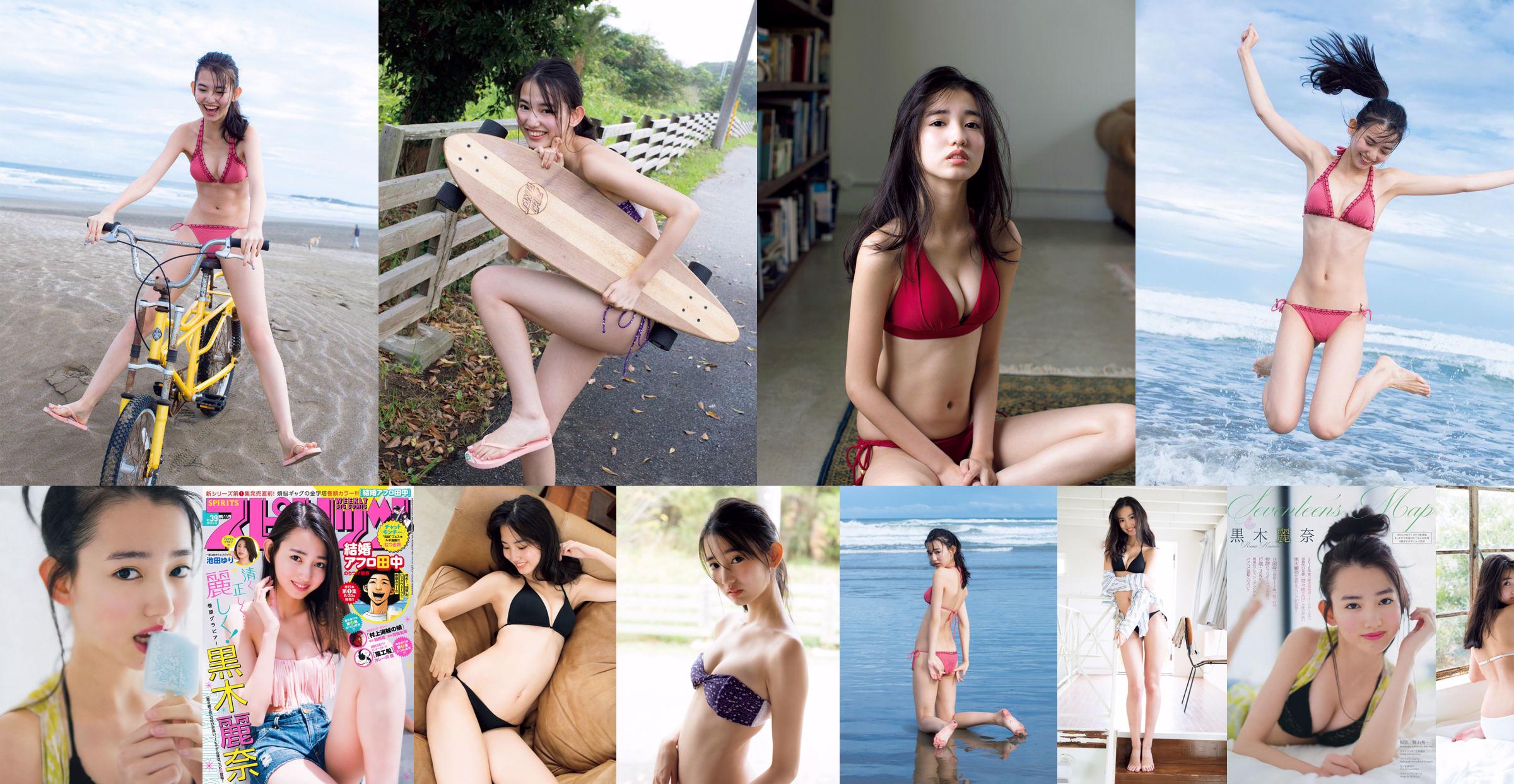 [รายสัปดาห์ Big Comic Spirits] Rena Kuroki Yuri Ikeda 2018 No.39 รูปถ่าย No.fc4c64 หน้า 4