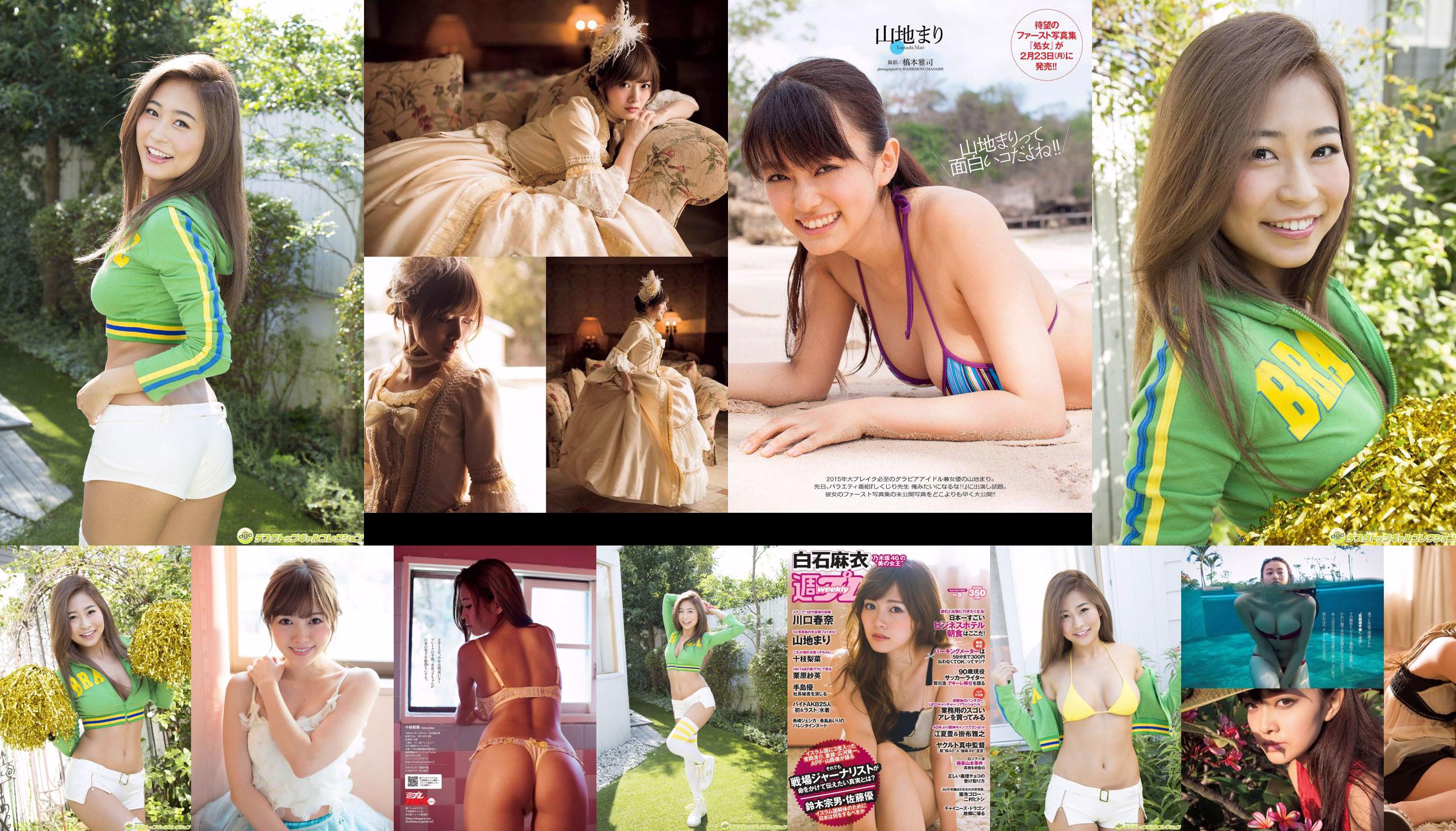 Rina Toeda Haruna Kawaguchi Mari Yamachi Mai Hakase Sae Kurihara Aya Hazuki Jessica Kijima Airi Kijima Yu Tejima [Playboy settimanale] 2015.08 Mai Shiraishi Photo Mori No.a6473e Pagina 5