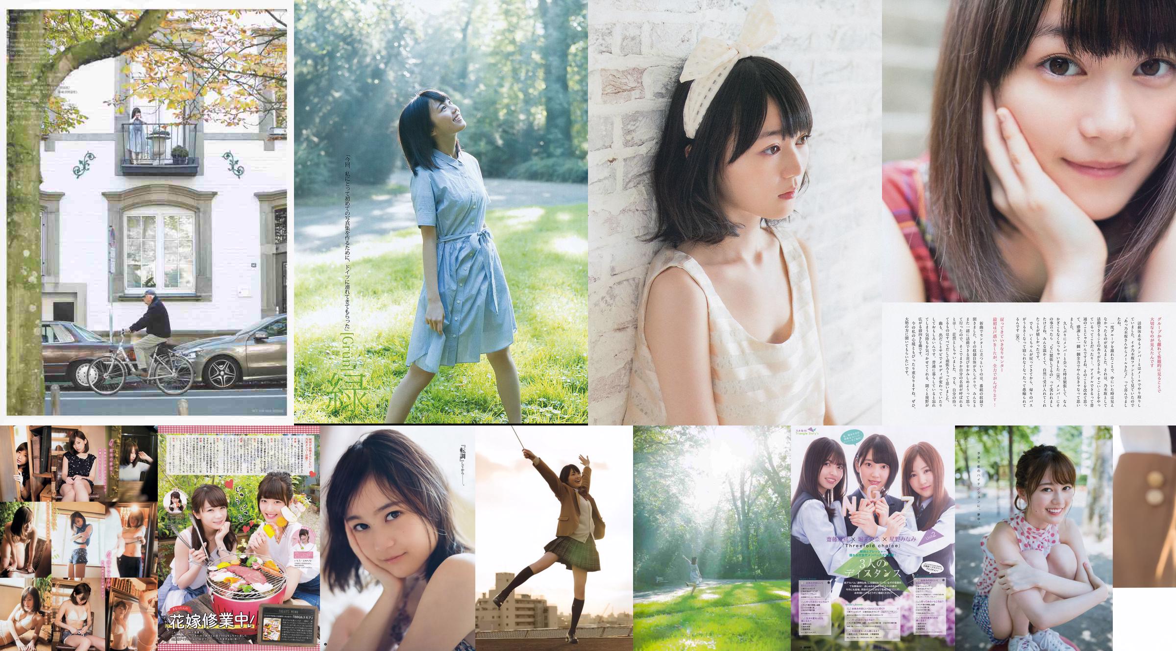 Haruka Ayase Moyoko Sasaki Haruka Shimazaki Ayano Kudo Haru Ayame Misaki [Wöchentlicher Playboy] 2012 Nr. 24 Foto No.5b2be0 Seite 7