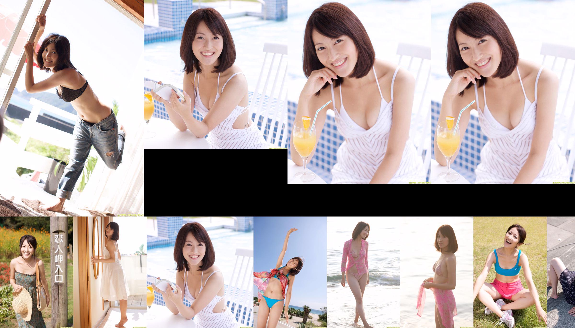 [DGC] NO.908 Nao Utahara Utahara Nao No.07aad4 หน้า 1