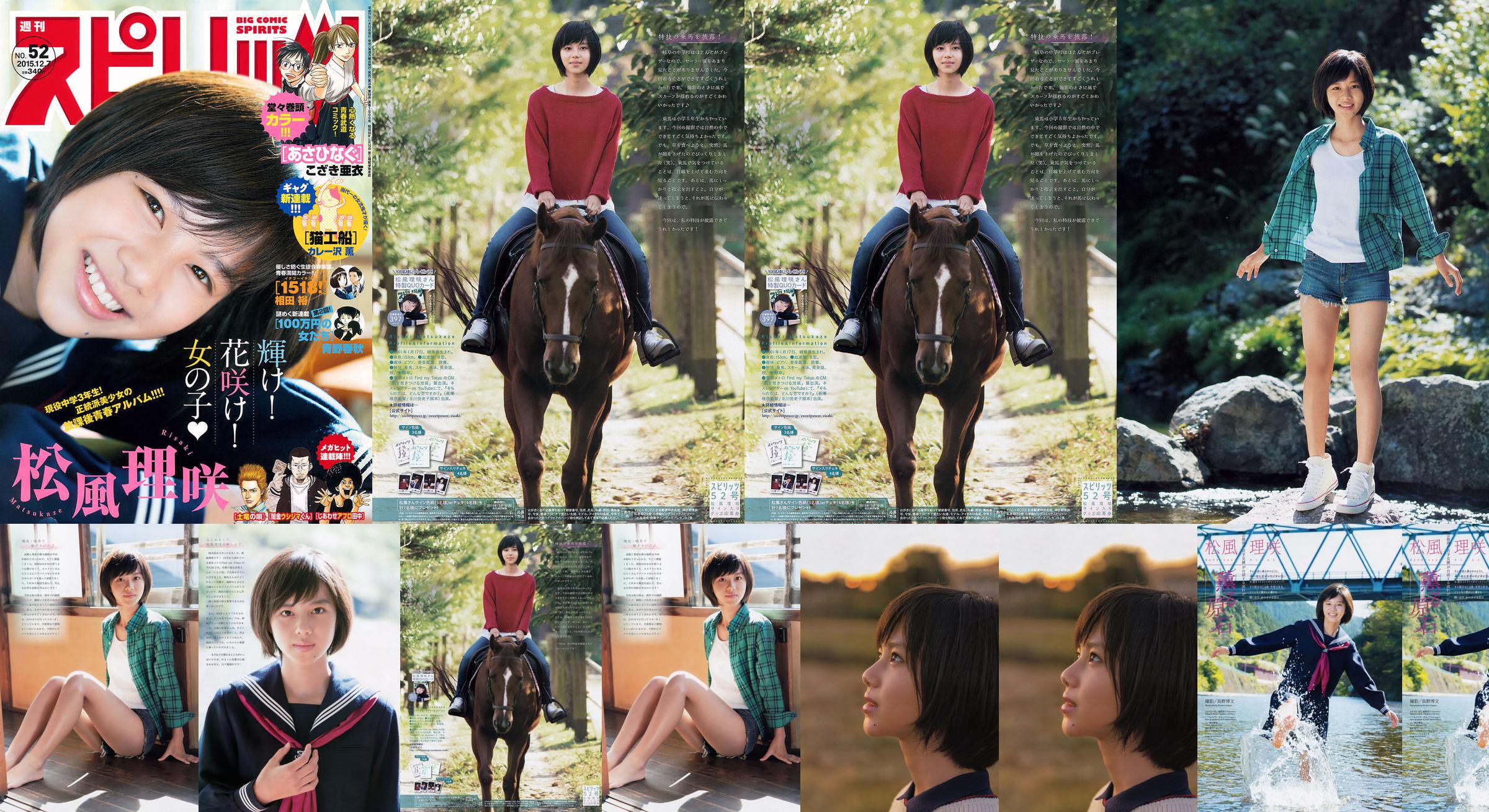 Mayumi Yamanaka "Kacho Fugetsu-NEO White Label" [Minisuka.tv] No.06656d Pagina 1