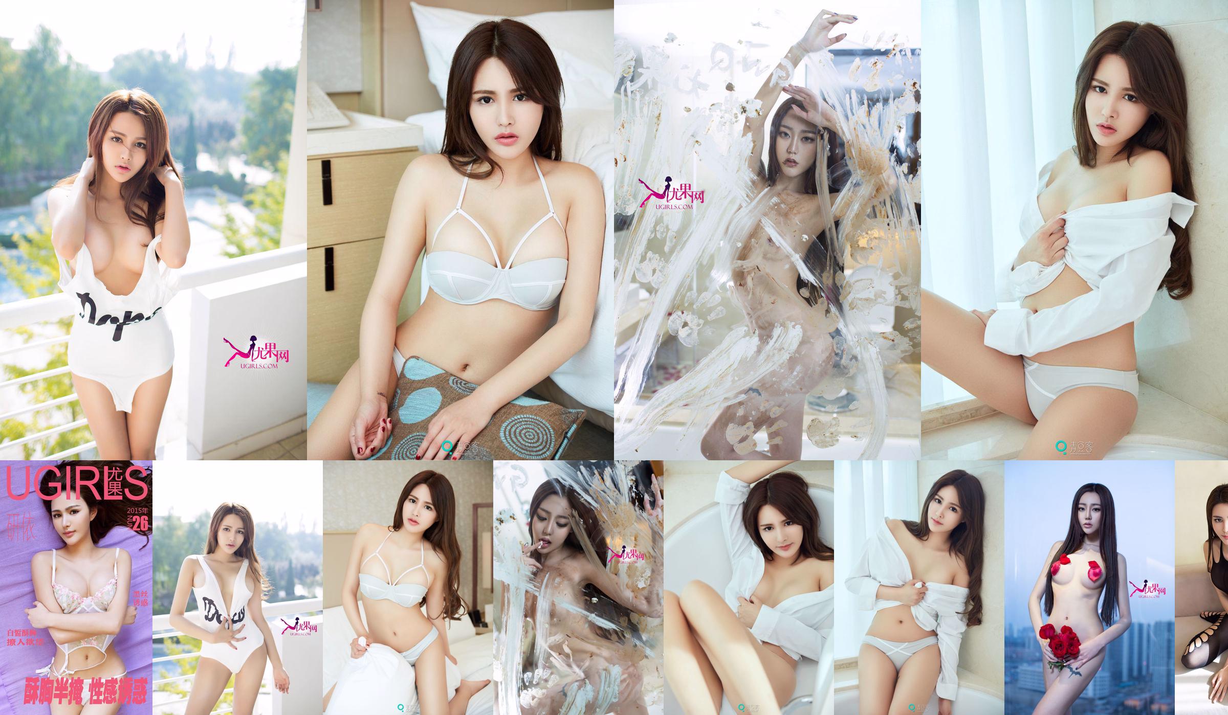 Yan Yi (Shi Chunyao) "Punky Chest Half Covered Sexy Temptation" [Love Ugirls] No.026 No.c0ec05 Halaman 1