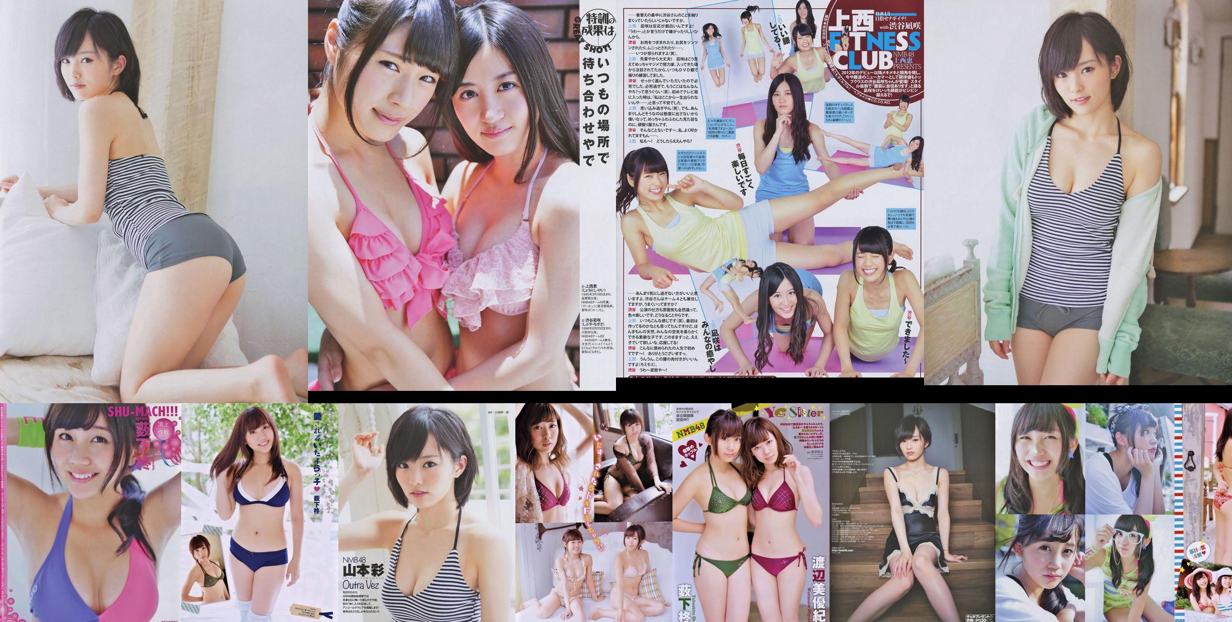 [Joven Campeona Retsu] Shu Yabushita Miyuki Watanabe 2014 No.10 Fotografía No.34e8ac Página 4