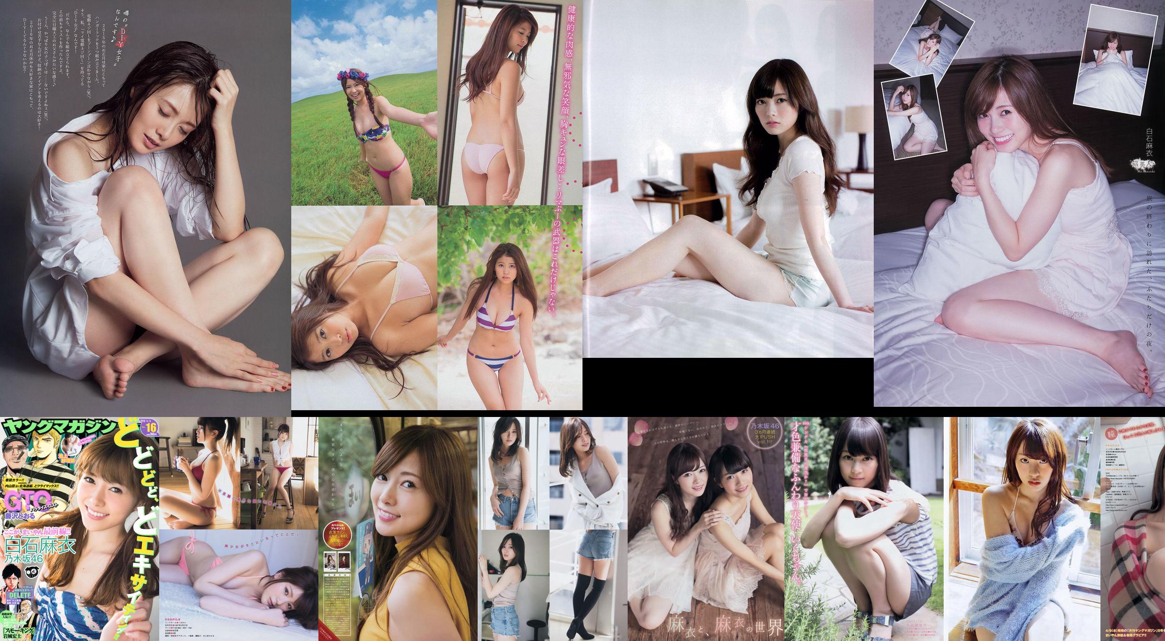 [EX Taishu] Shiraishi Mai, Nishino Nanase, Kodama Haruka, Owada Nanna 2014 No.11 Photo Magazine No.483cdd Page 9