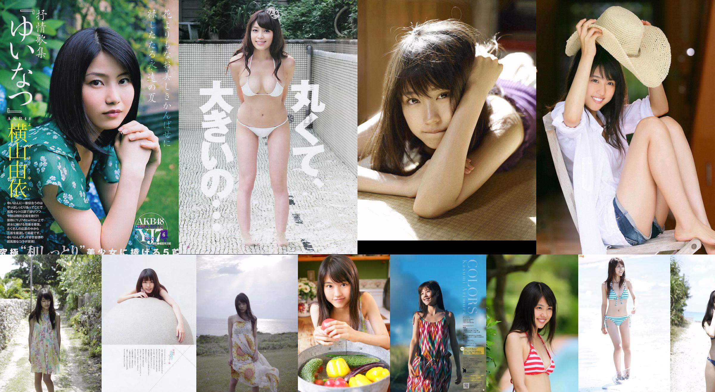 Kasumi Arimura Mari Yamachi Nogizaka46 Aya Yamamoto Akemi Darenogare Rena Takeda Mana Sakura Yukie Kawamura [Wekelijkse Playboy] 2016 No.03-04 Foto No.384b87 Pagina 12