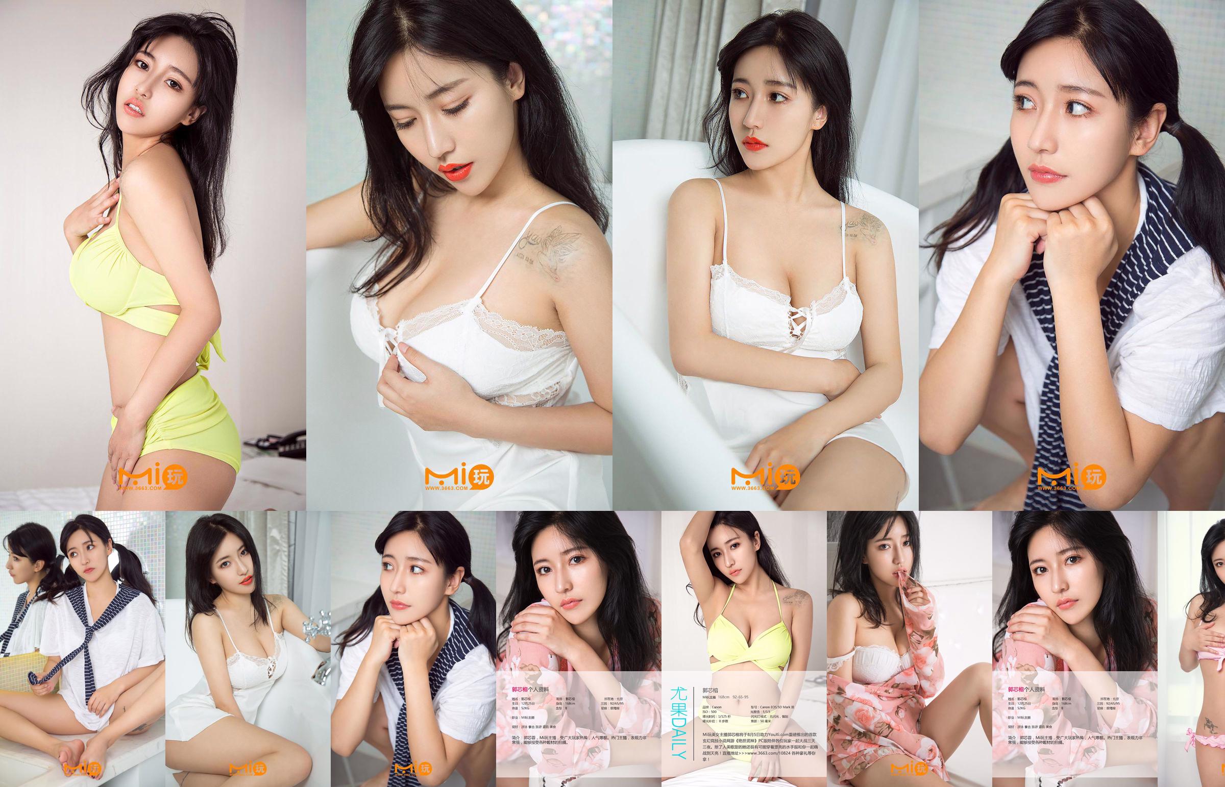 Guo Xinrong "Ada Beringin Itu Besar" [爱 优 物 Ugirls] No.444 No.26db4c Halaman 10