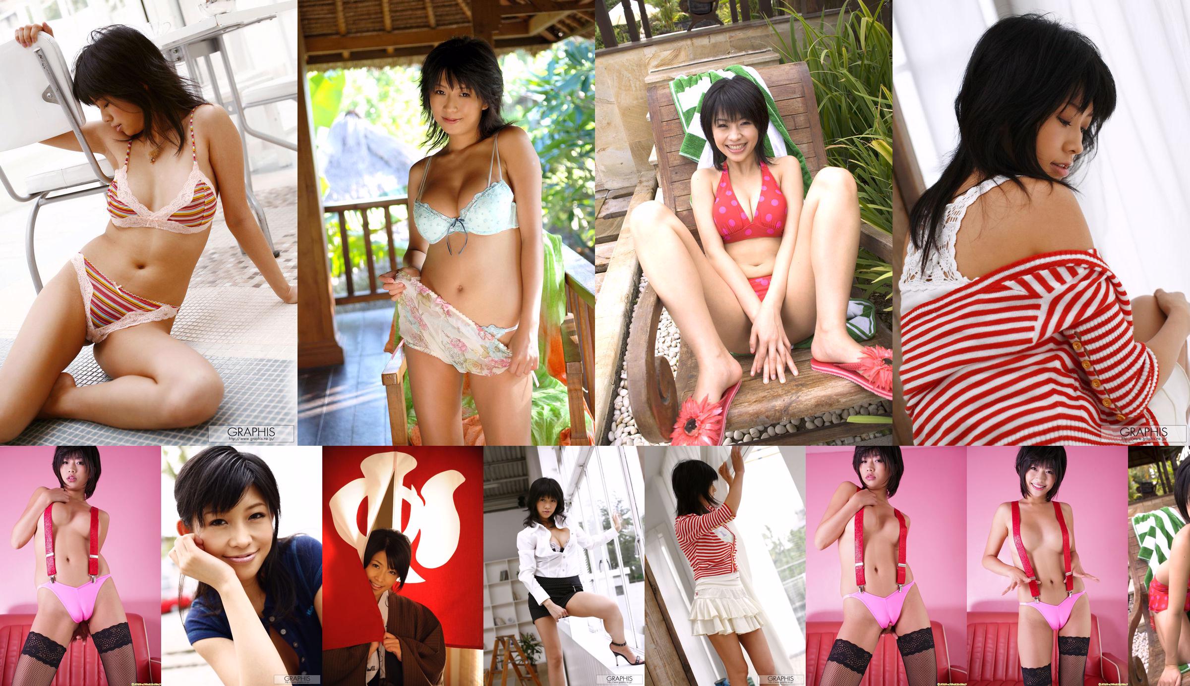 範田紗々《Natural Distance》 [Graphis] Gals No.327527 第1页