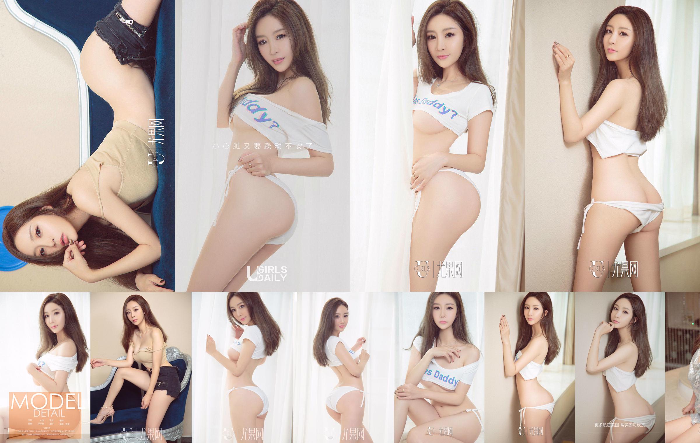 Yan Yilin [Ugirls] U306 No.ab4727 Página 1