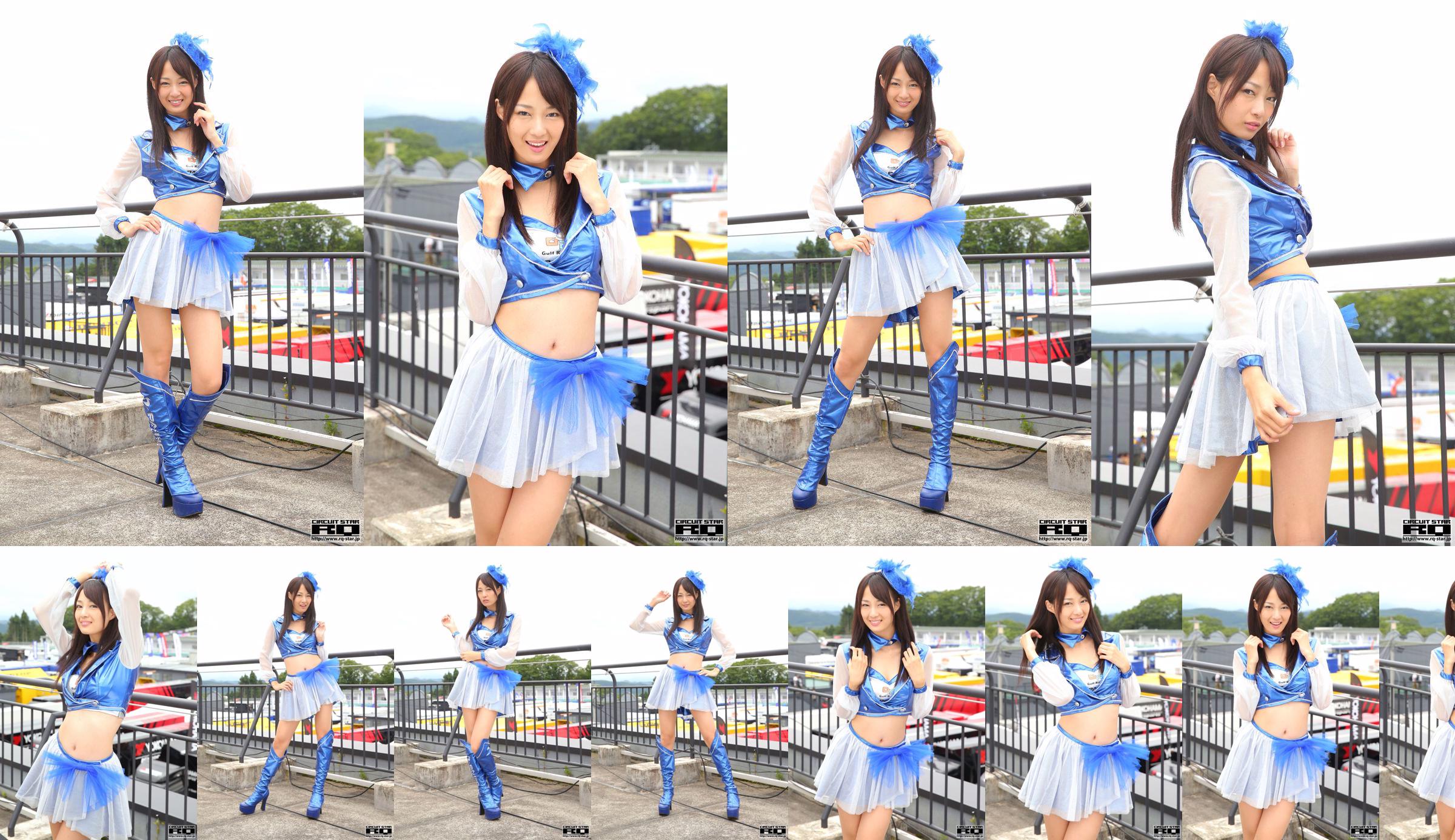 Kumi Murayama Kumi Murayama "Costume RQ" (Photo seulement) [RQ-STAR] No.c5d71f Page 1