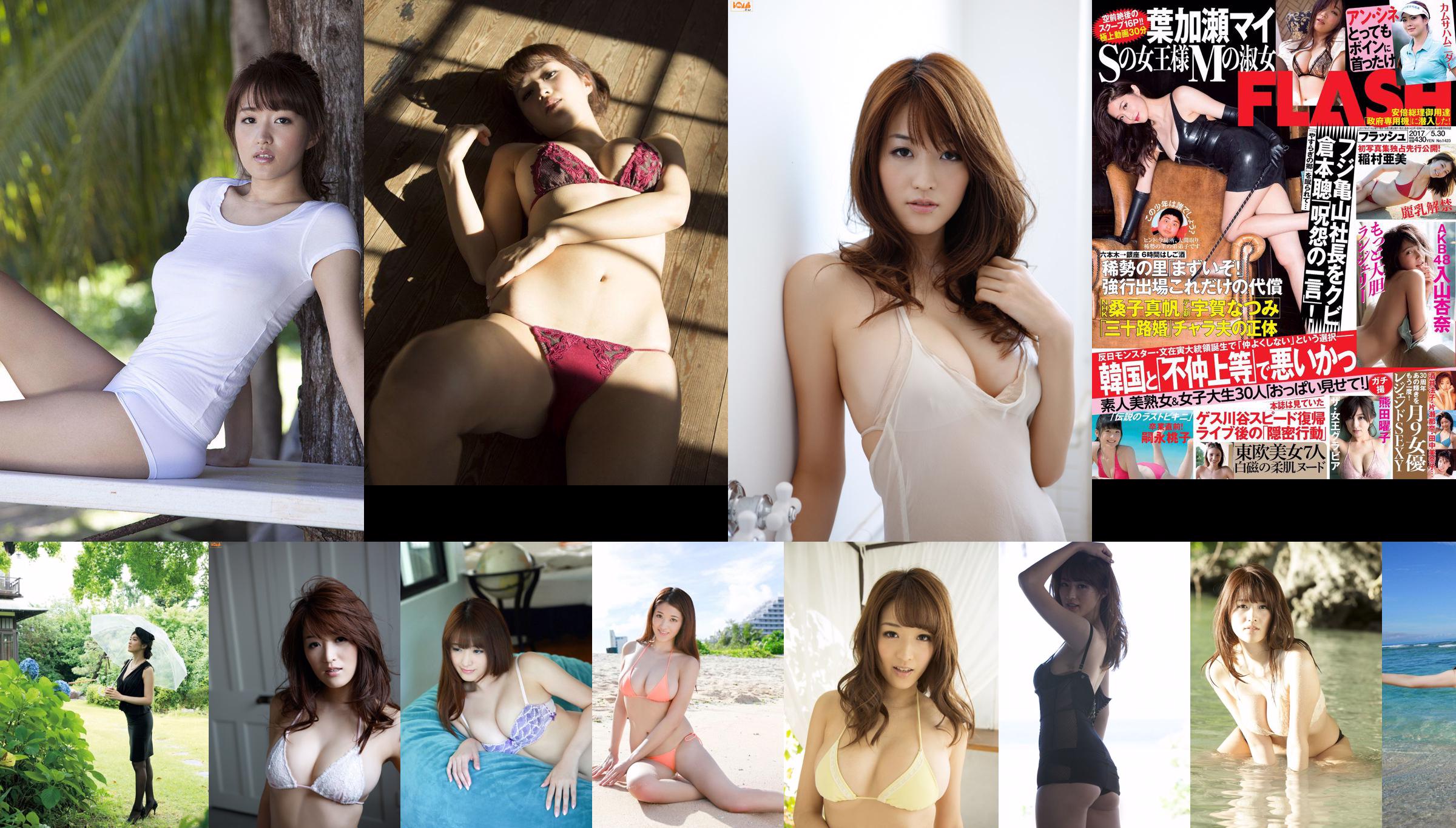 [FLASH] Mai Hakase Saaya Akemi Ishii Machiko Tezuka Reika Sakurai Nana Okada Fotografia 14.03.2017 No.0c51d5 Página 3