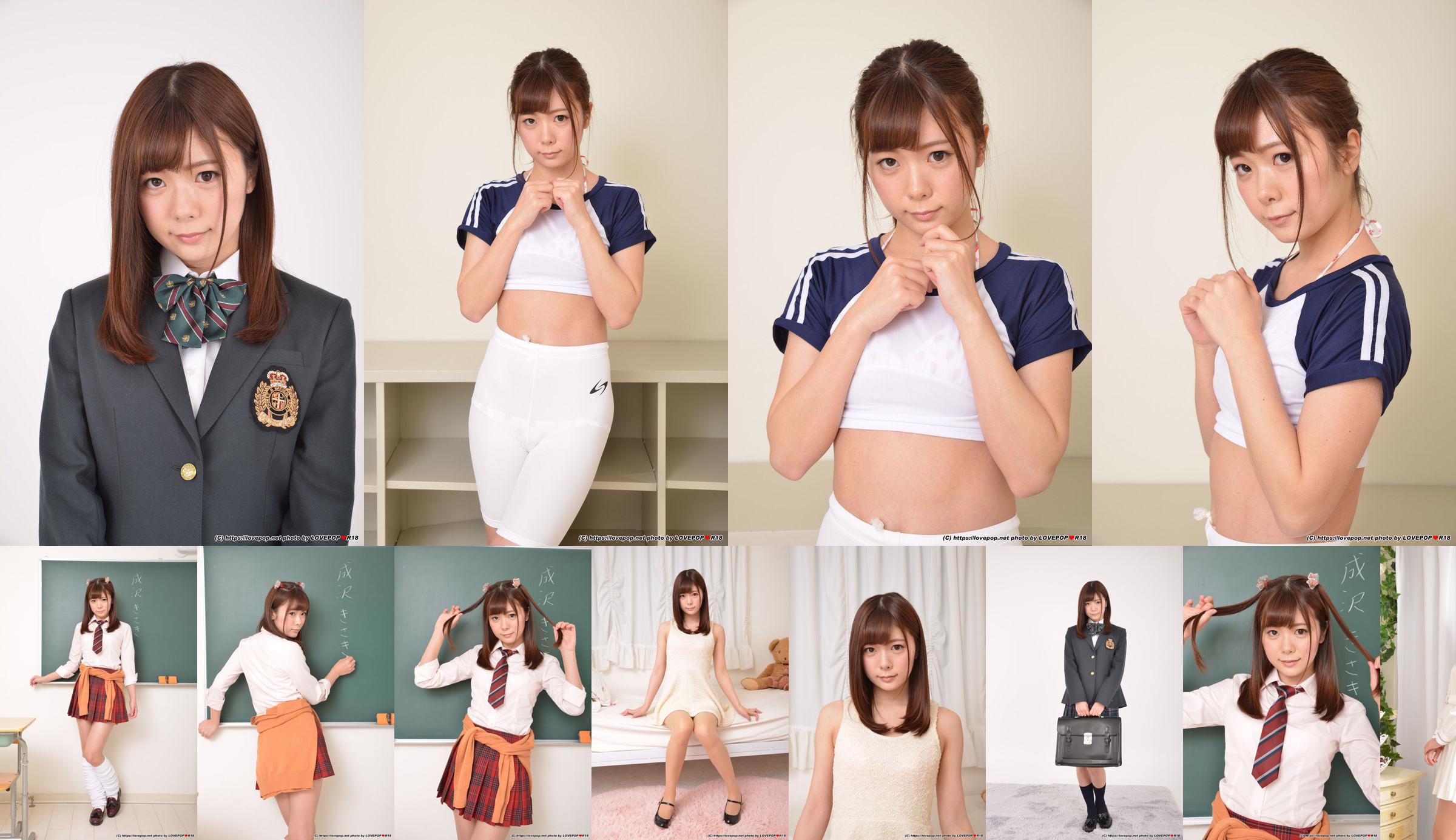 鳴崎紀崎（Nasawa Kisaki）[LOVEPOP] Photoset 05 No.041c9a 第1頁